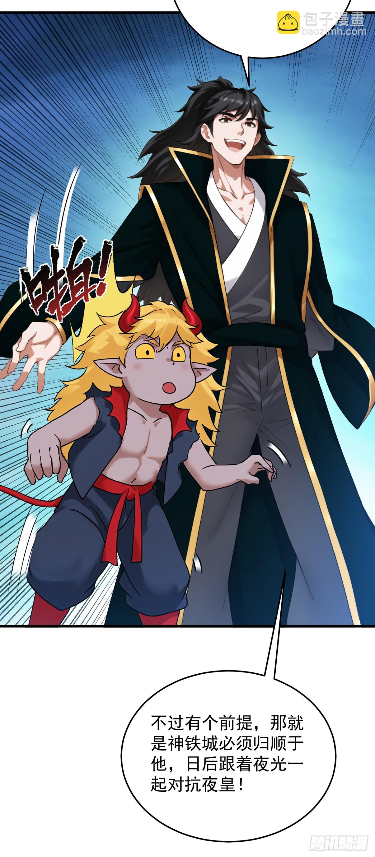 第236话 帮人帮到底16