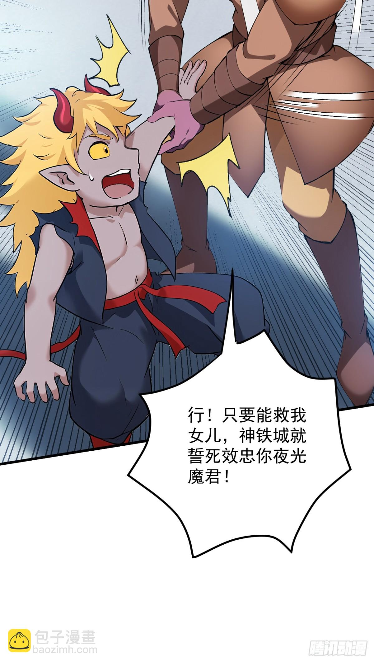第236话 帮人帮到底20