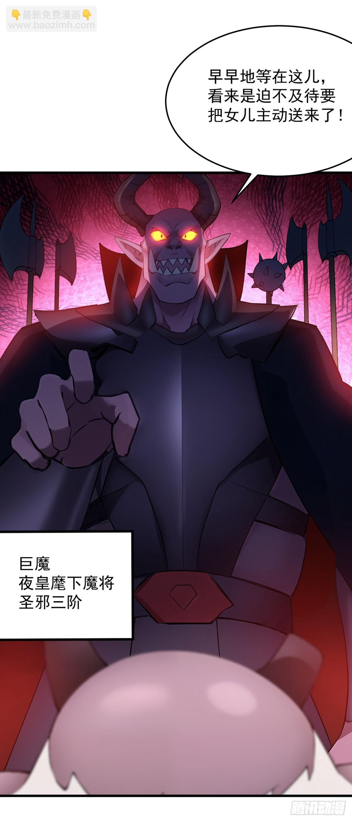 第236话 帮人帮到底28