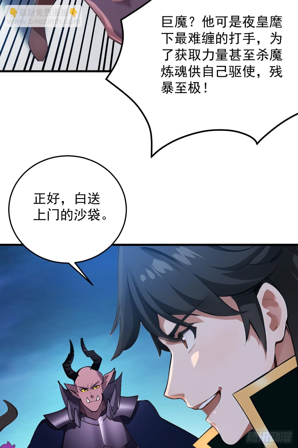 第236话 帮人帮到底30