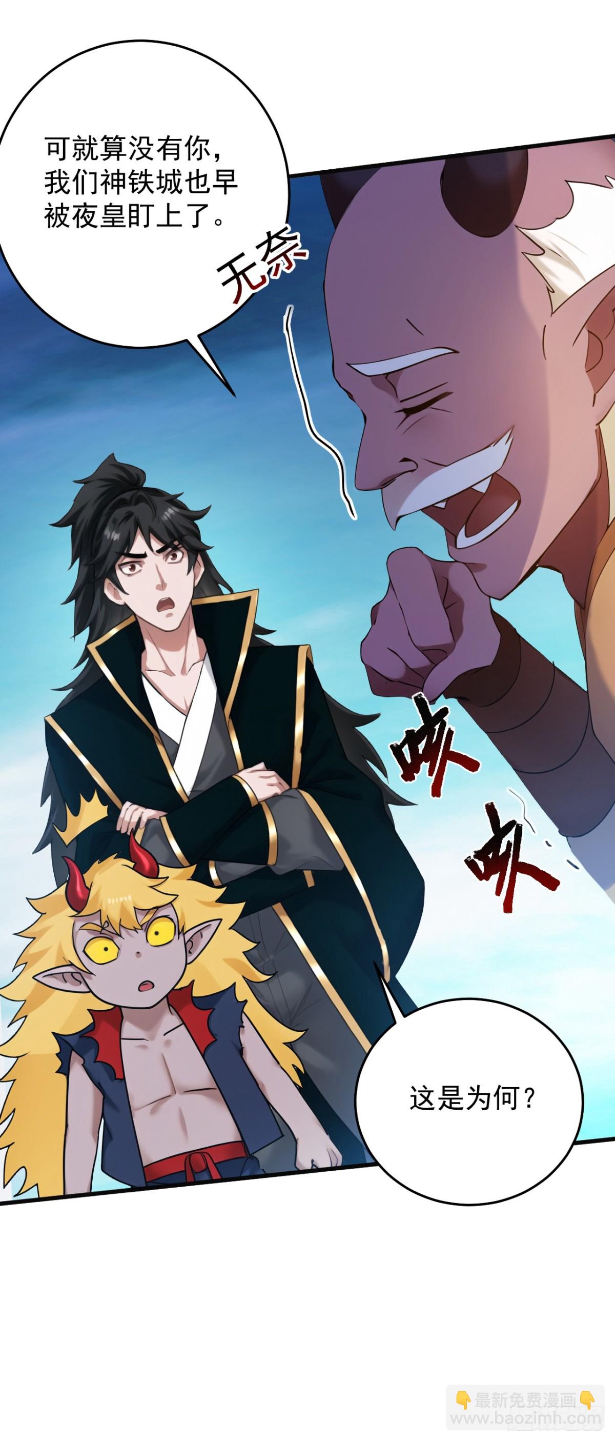 第236话 帮人帮到底7