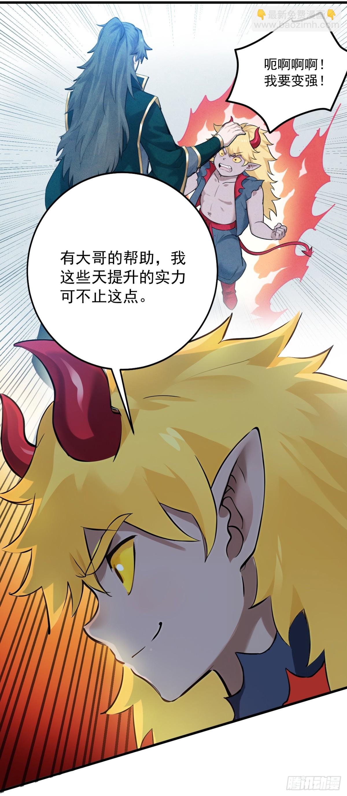 第237话 谁偷袭我？！11