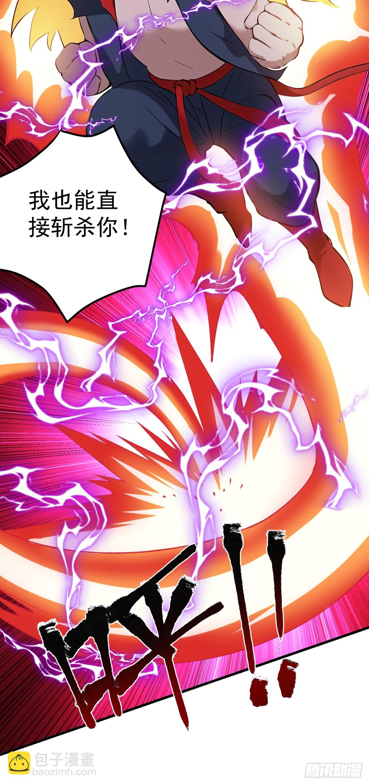 第237话 谁偷袭我？！13