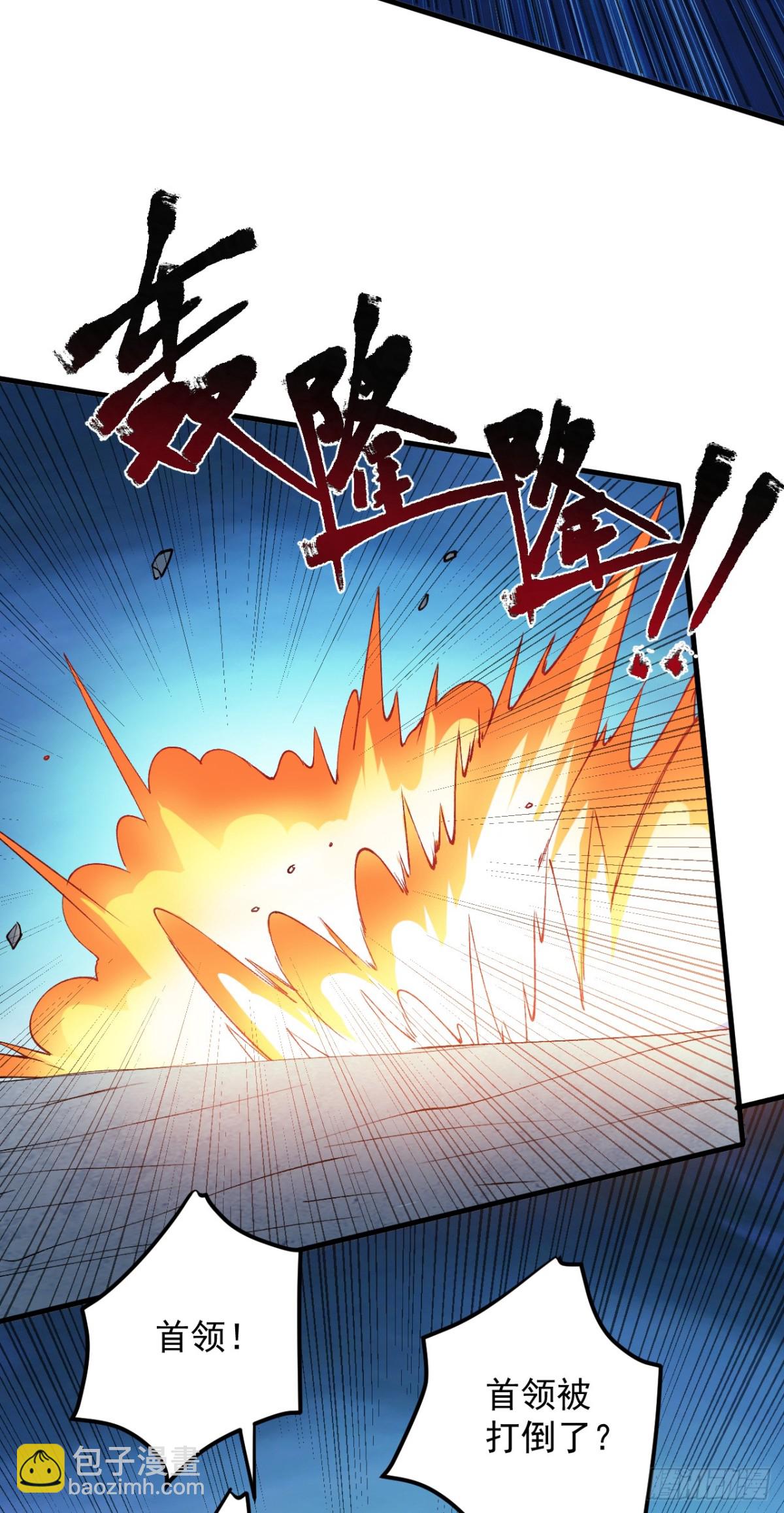 第237话 谁偷袭我？！17