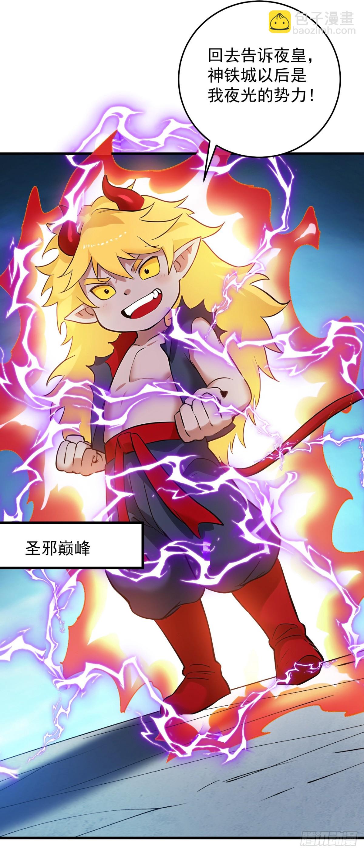 第237话 谁偷袭我？！19