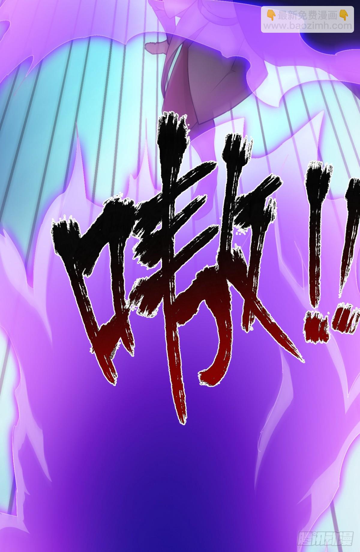 第237话 谁偷袭我？！2