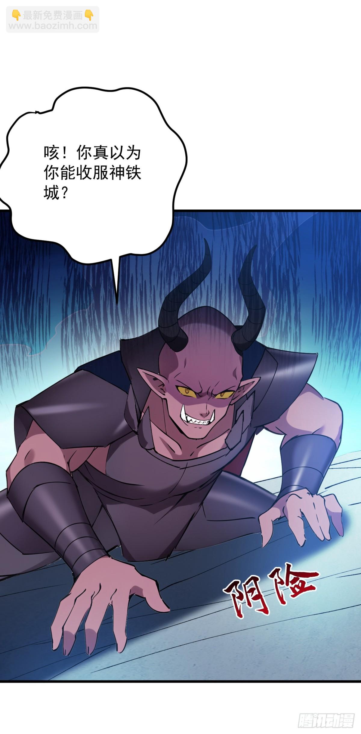 第237话 谁偷袭我？！20