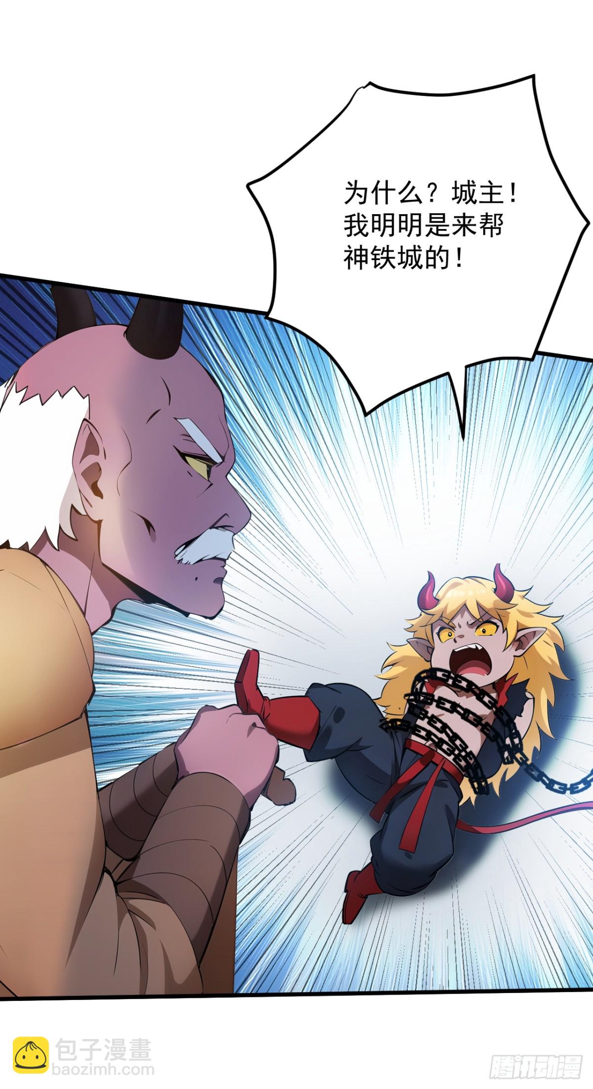 第237话 谁偷袭我？！28