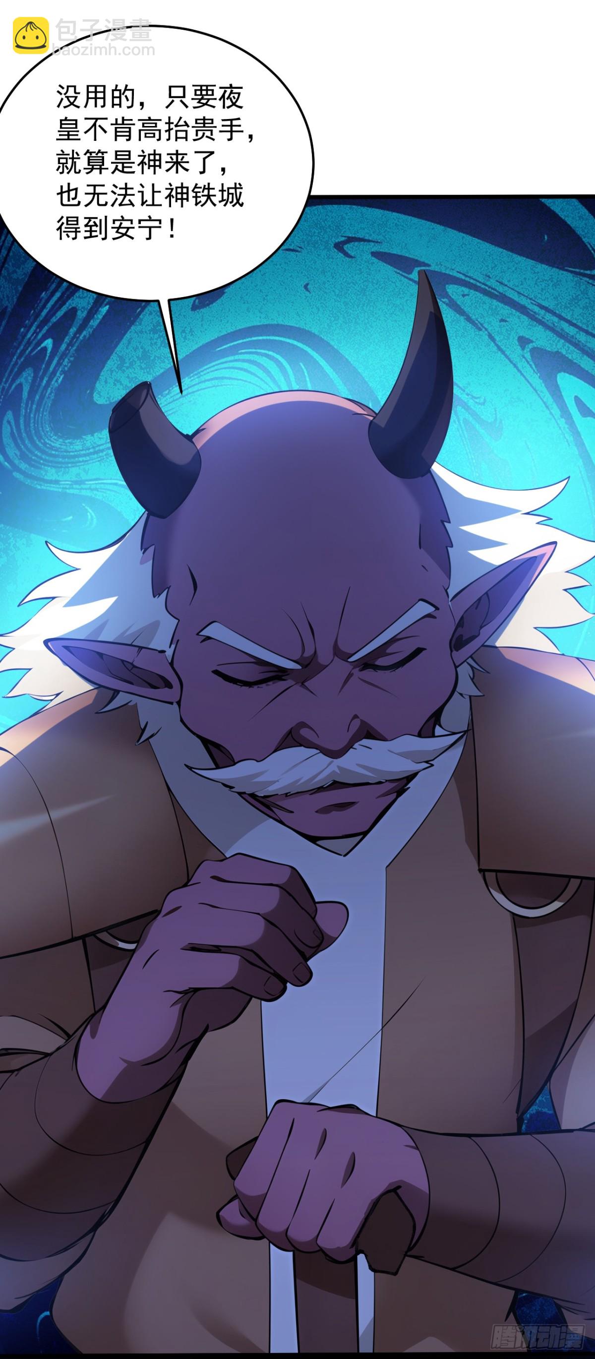 第237话 谁偷袭我？！29