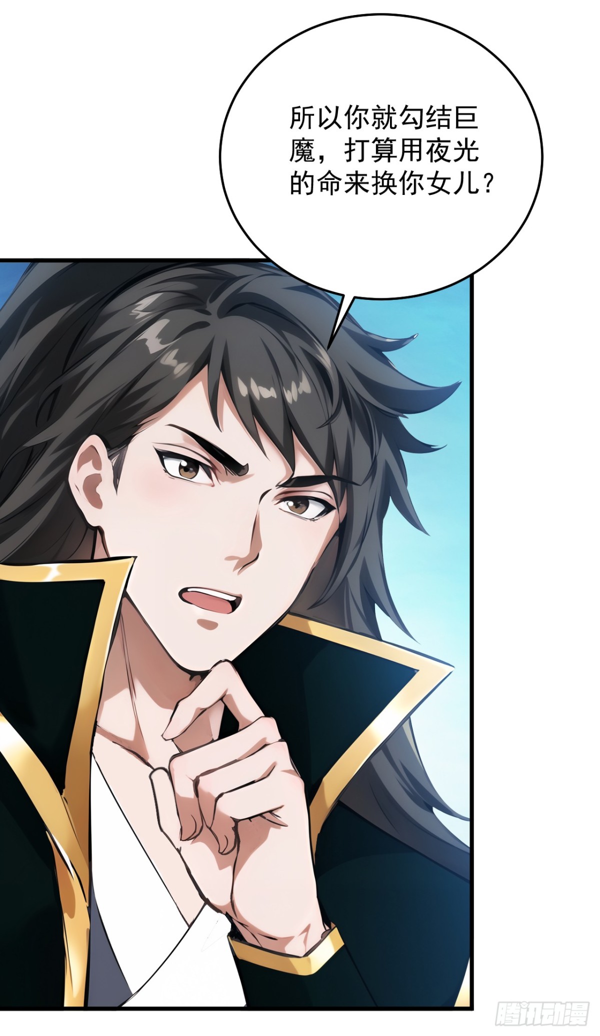 第237话 谁偷袭我？！33