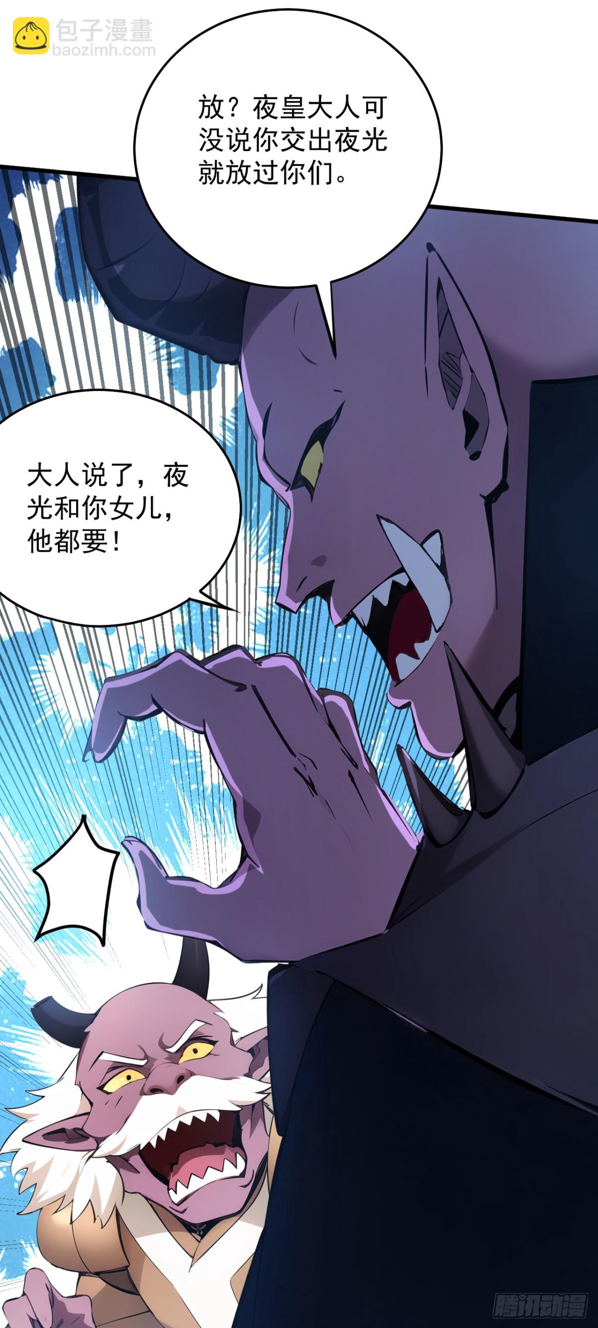 第237话 谁偷袭我？！35
