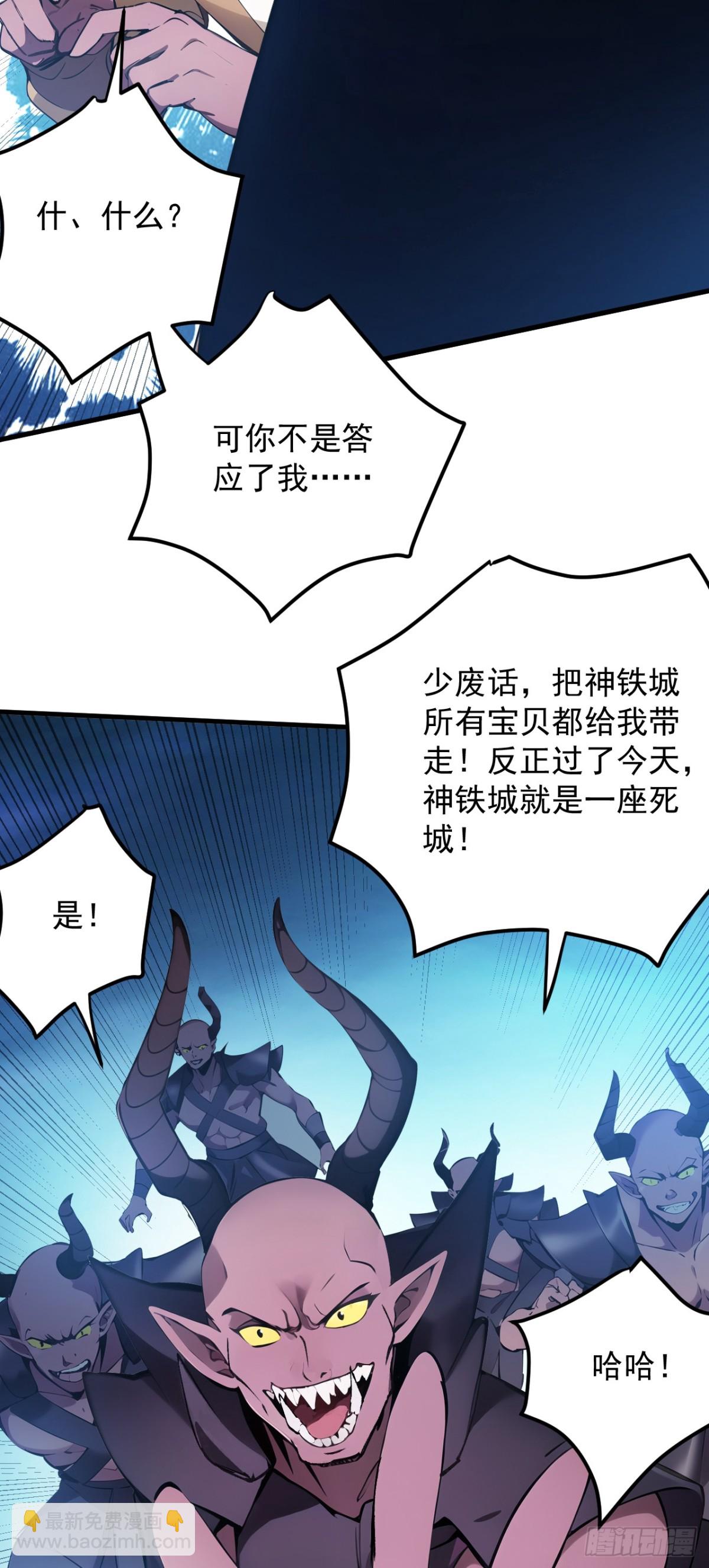 第237话 谁偷袭我？！36
