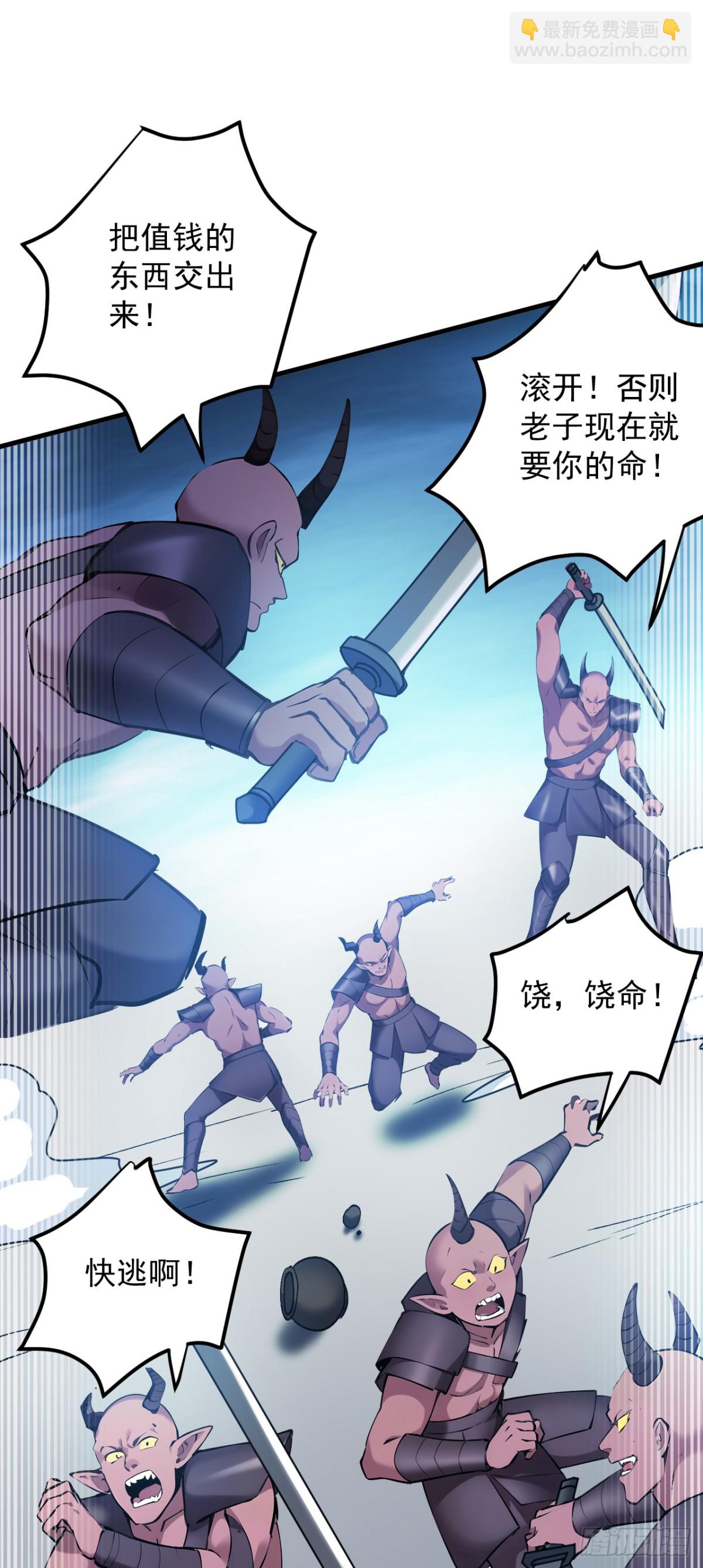 第237话 谁偷袭我？！38