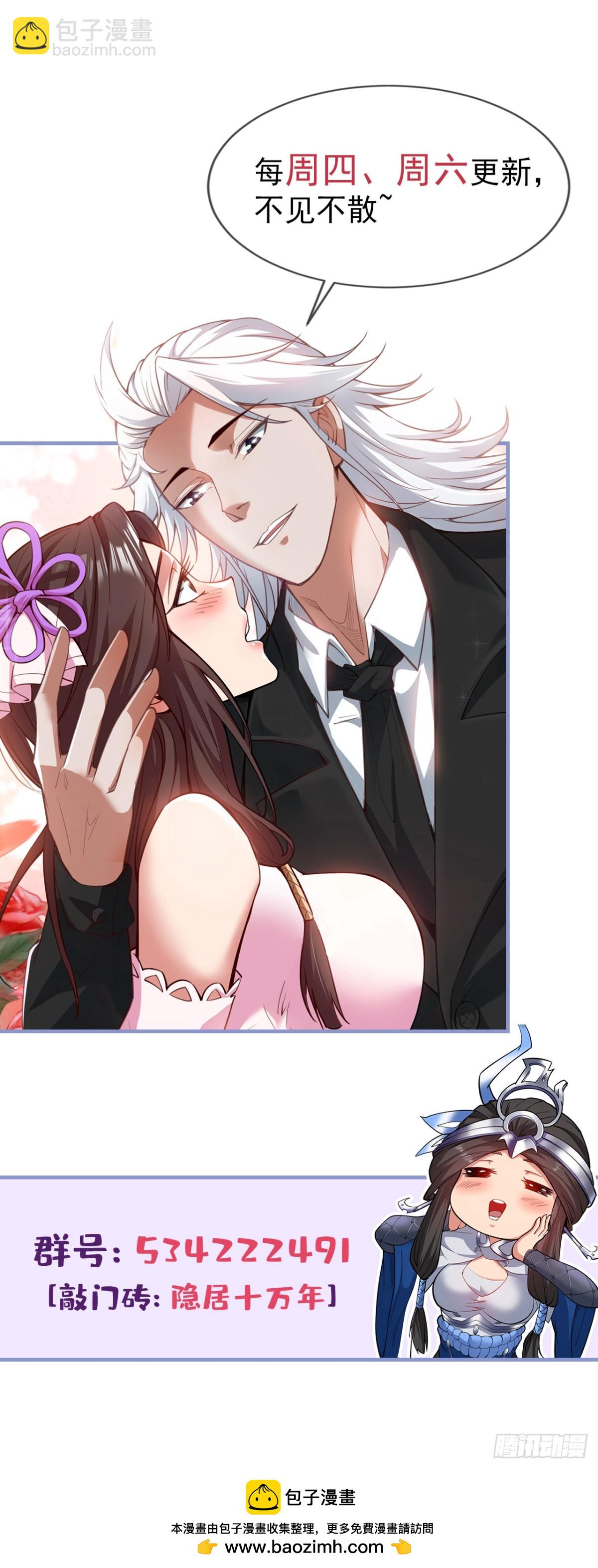 第237话 谁偷袭我？！41