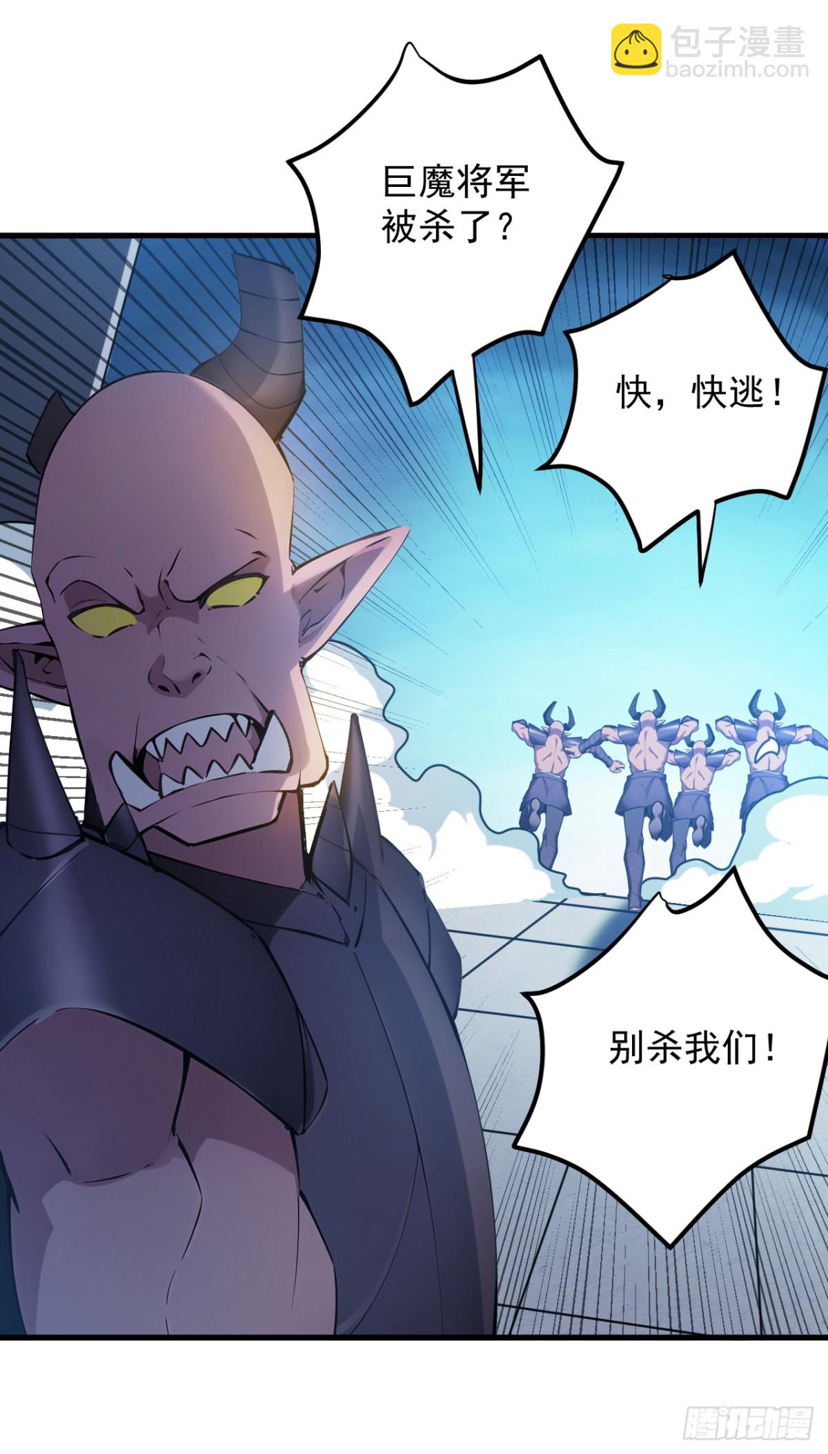 第238话 神铁城的大恩人16