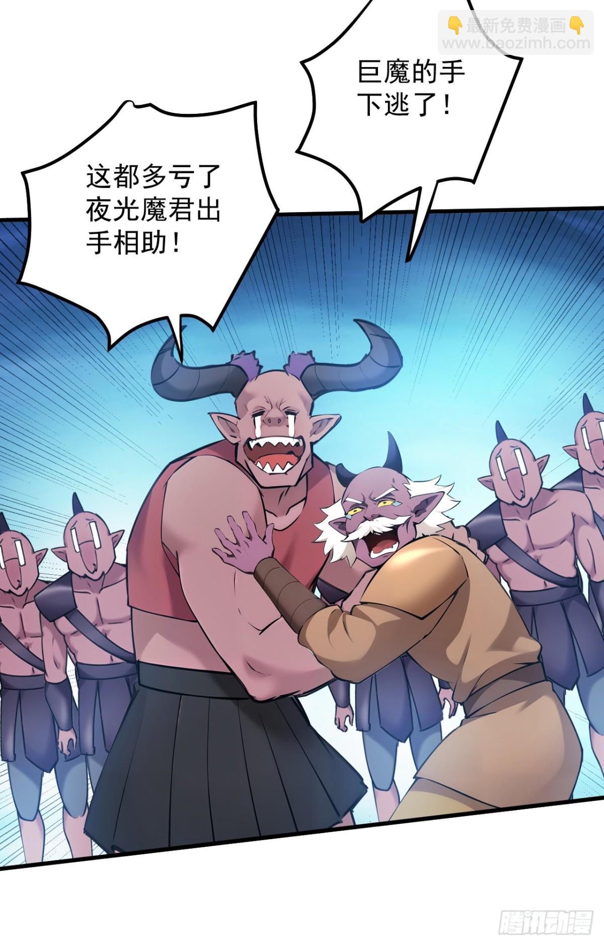 第238话 神铁城的大恩人18