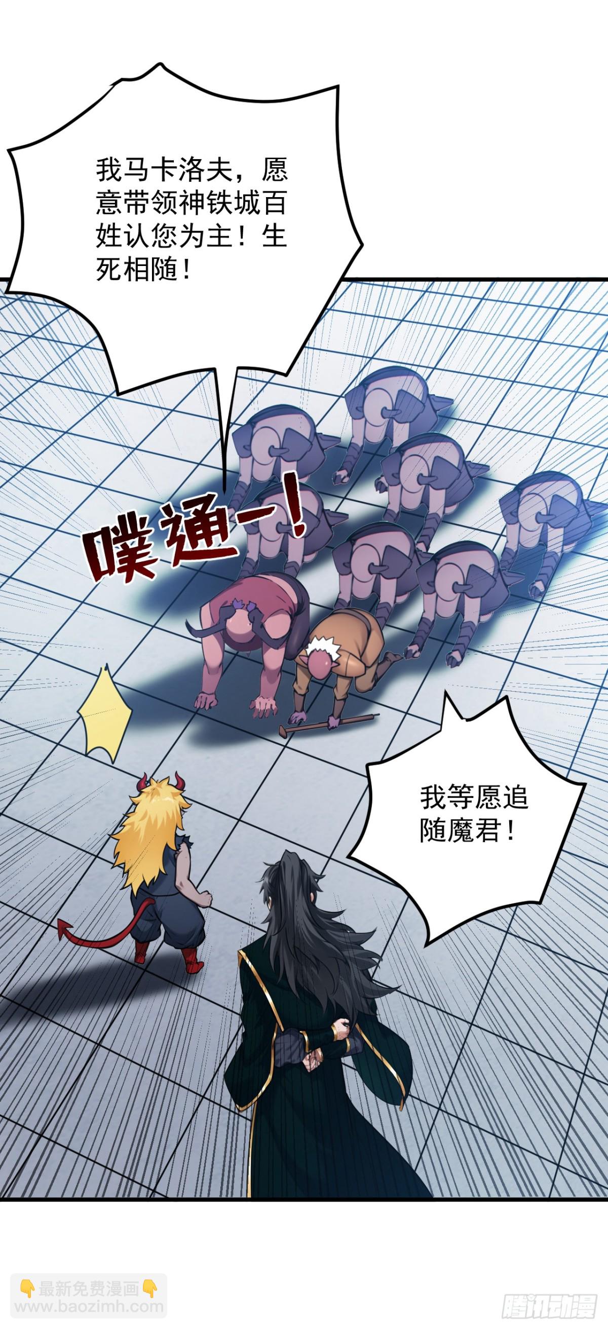 第238话 神铁城的大恩人20