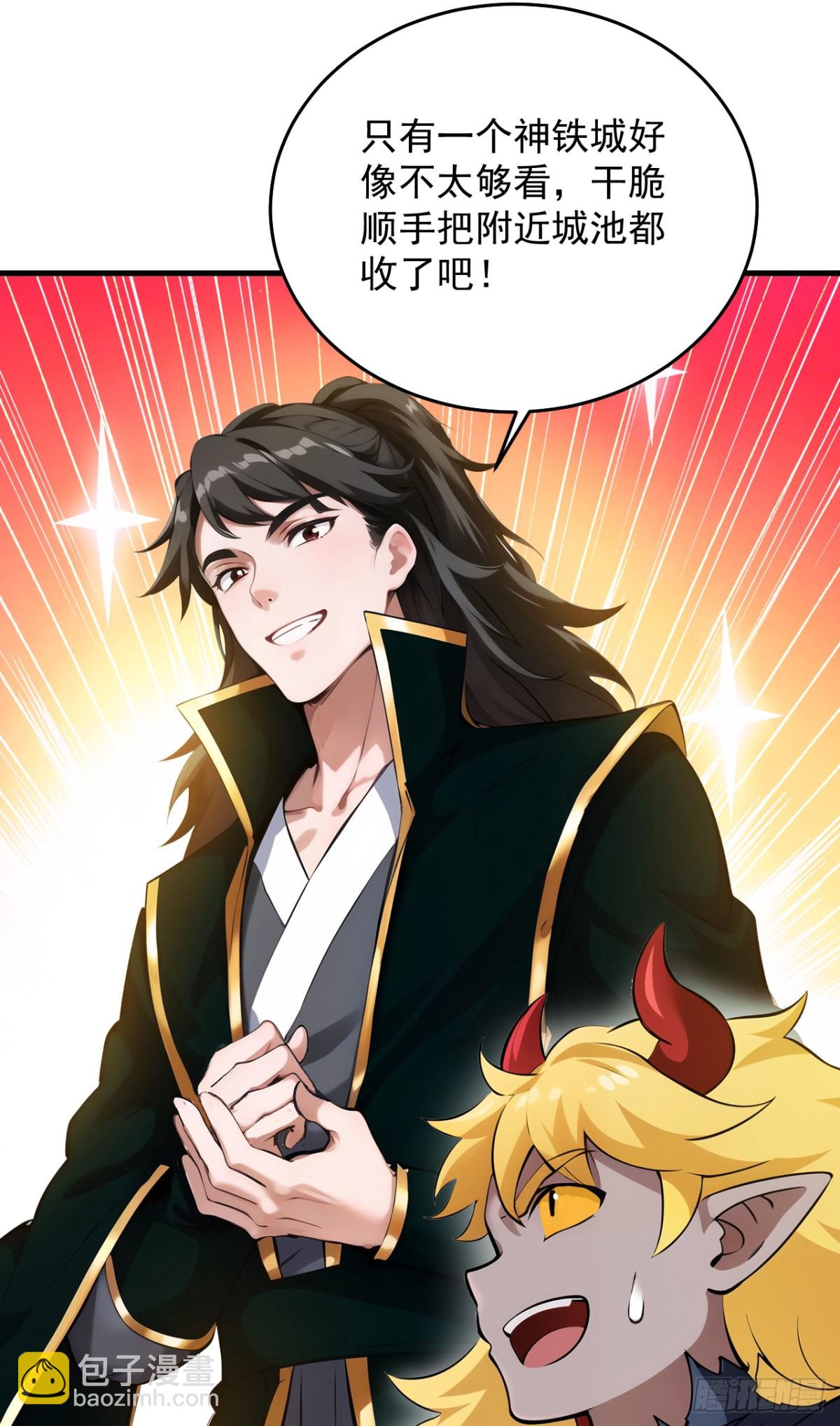 第238话 神铁城的大恩人23