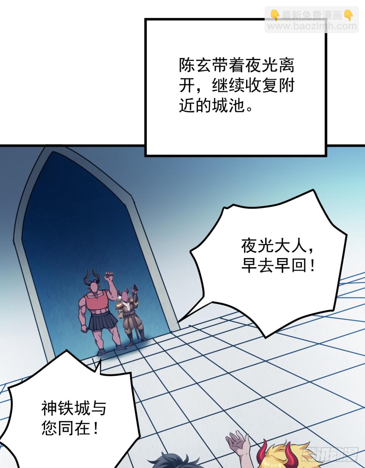 第238话 神铁城的大恩人25
