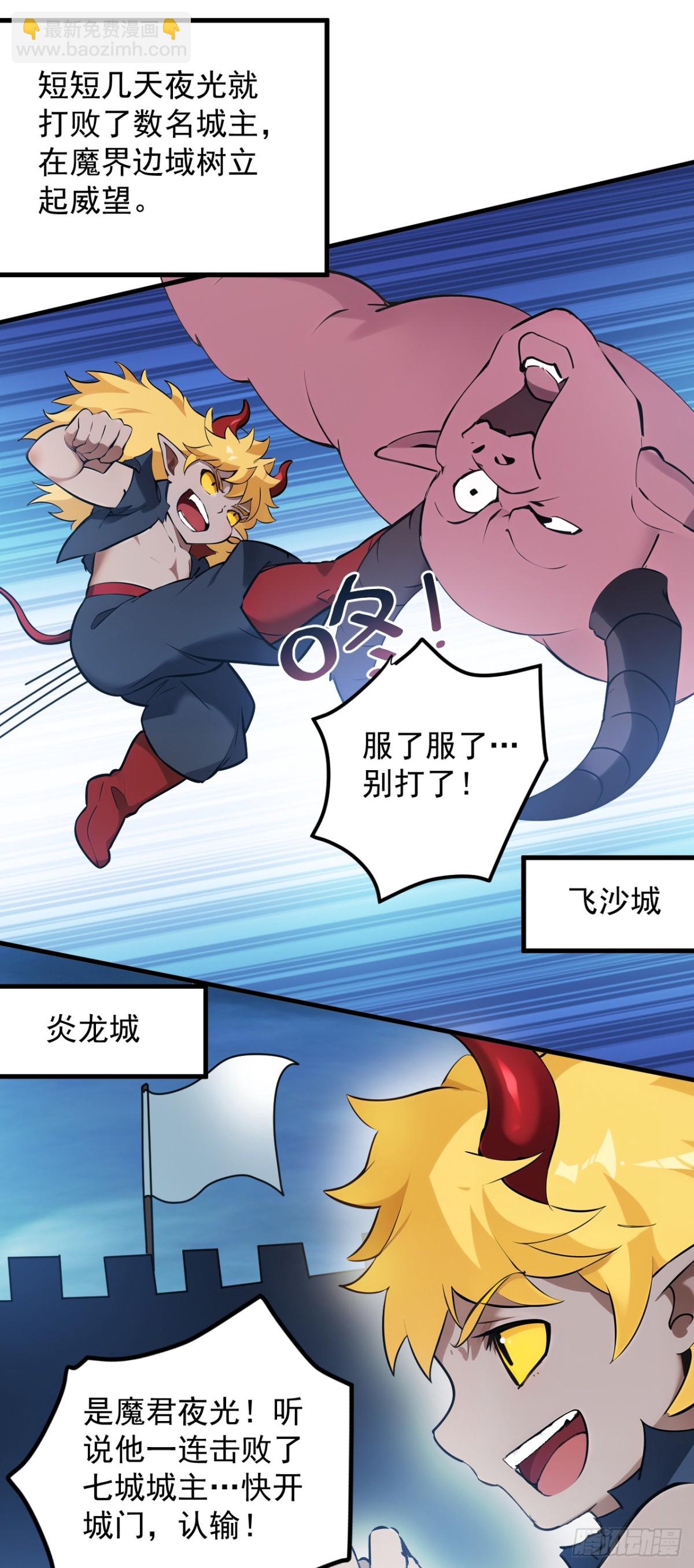 第238话 神铁城的大恩人27