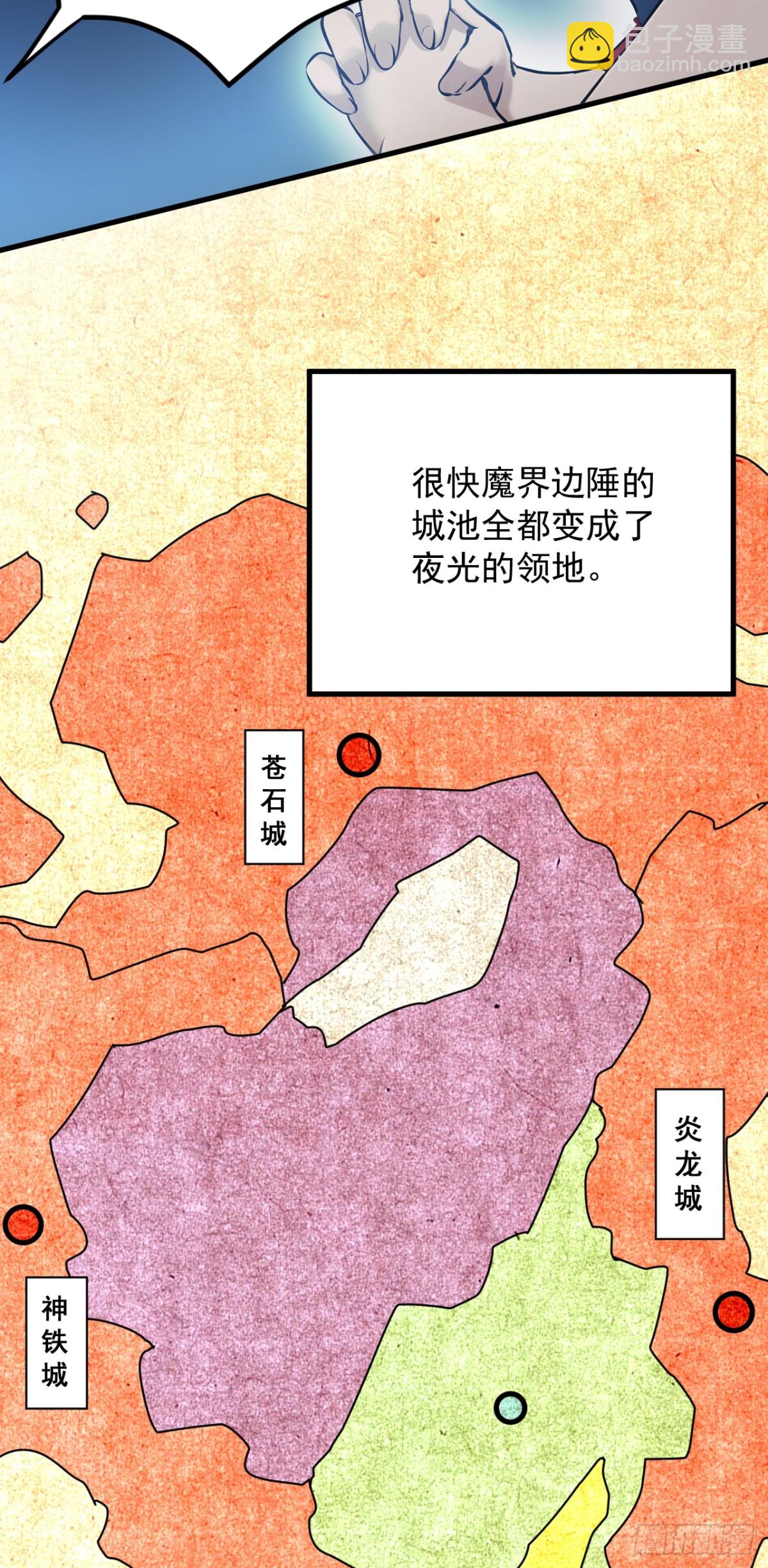第238话 神铁城的大恩人28