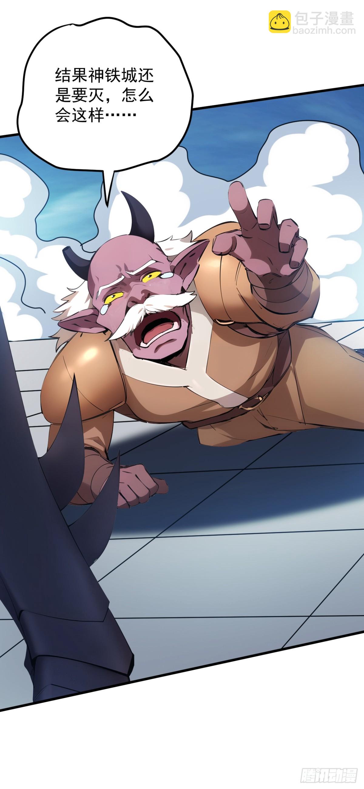 第238话 神铁城的大恩人3