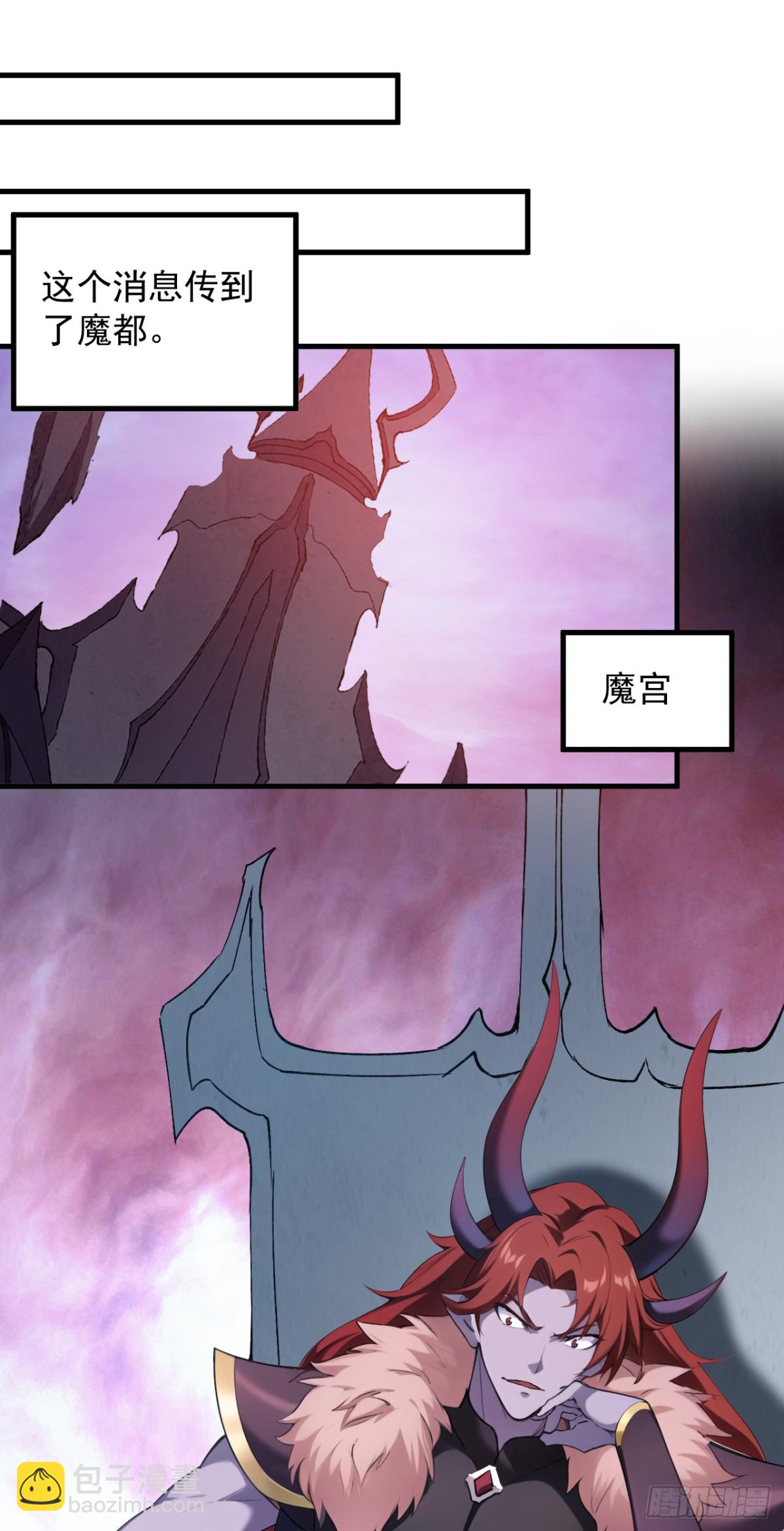 第238话 神铁城的大恩人30