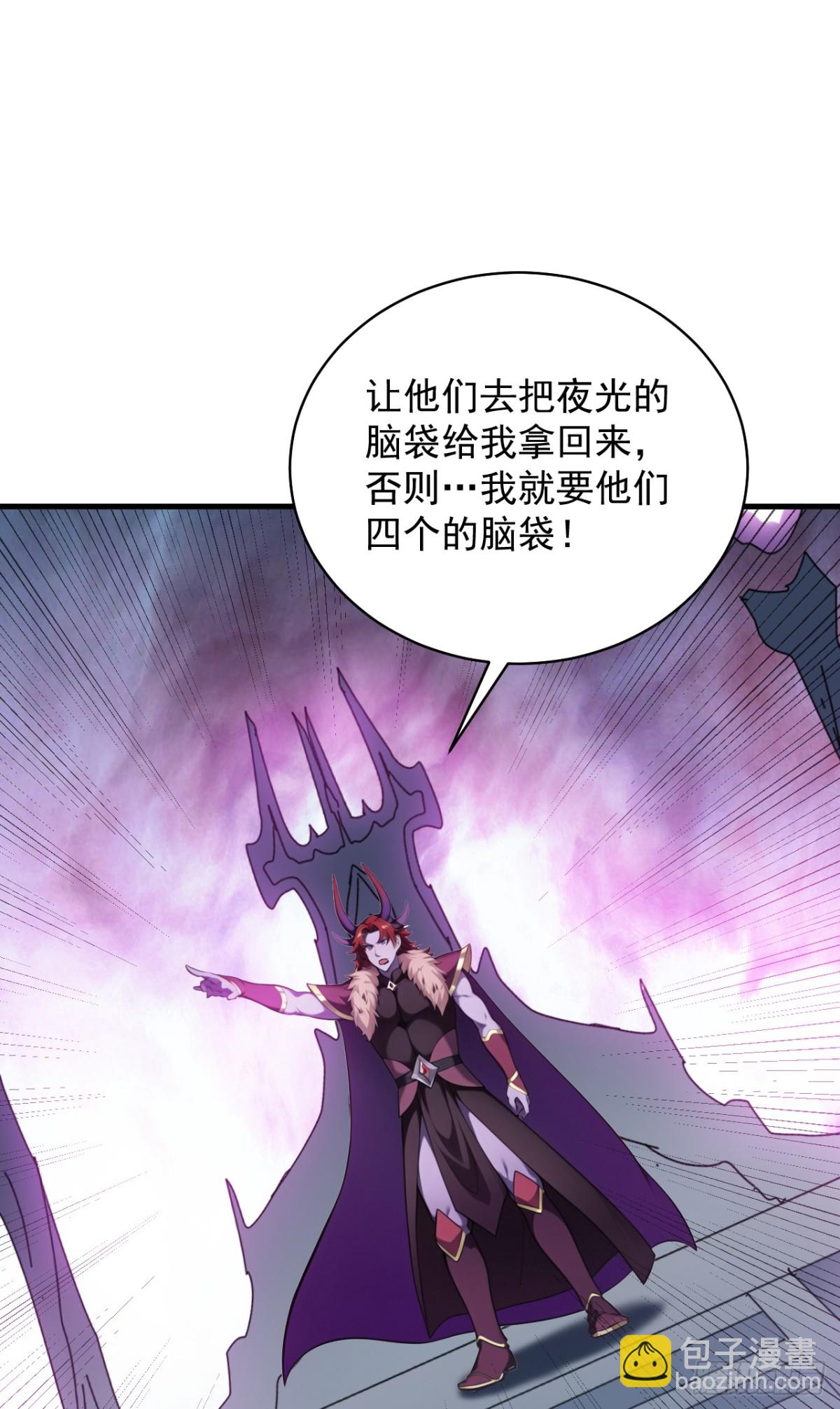 第238话 神铁城的大恩人33