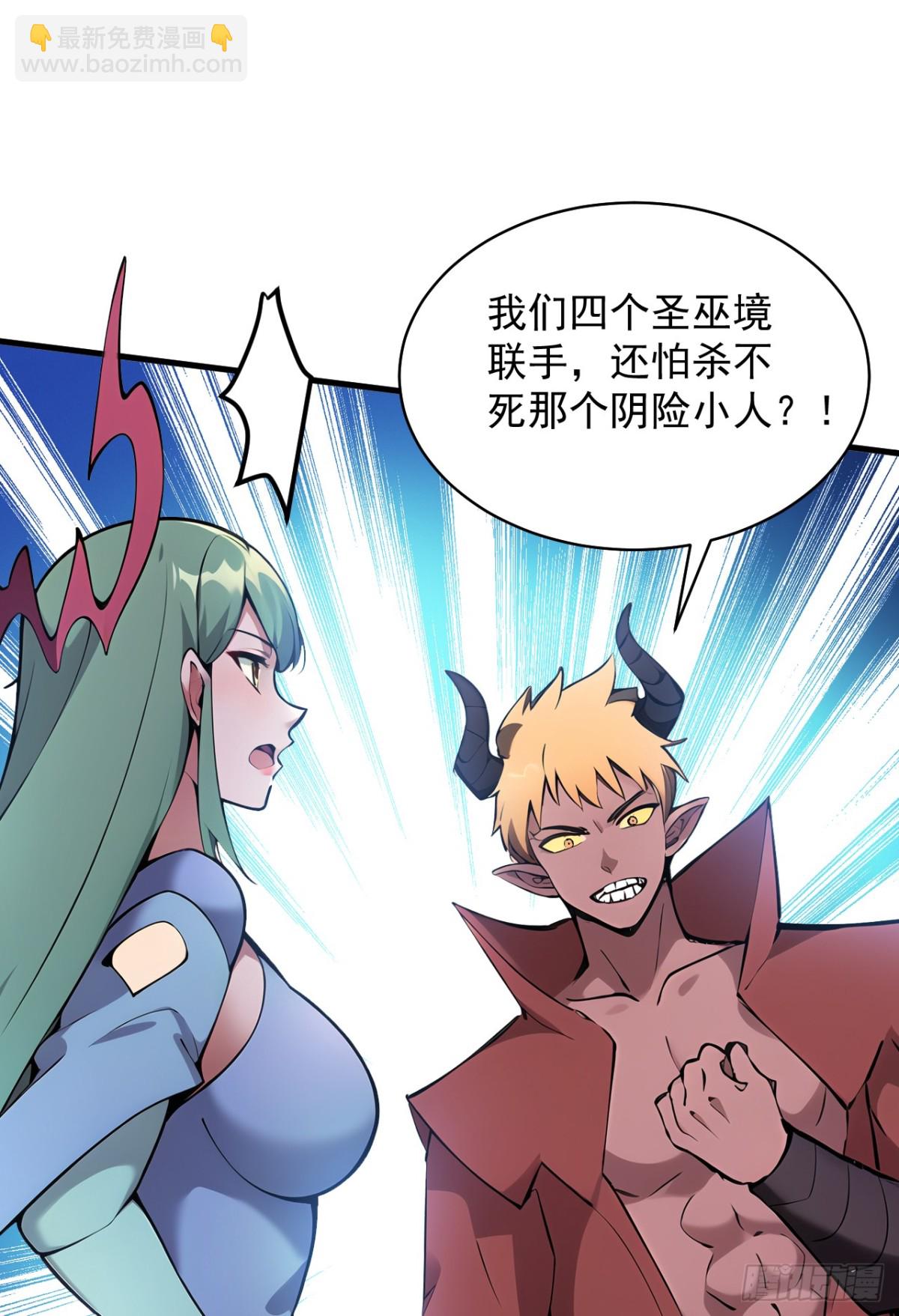第238话 神铁城的大恩人39
