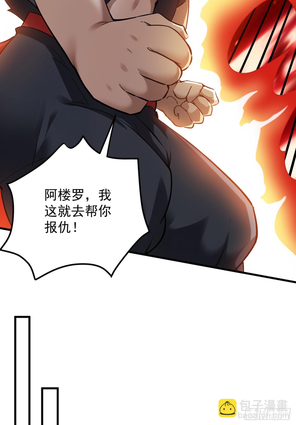 第239话 我帮你报仇！17