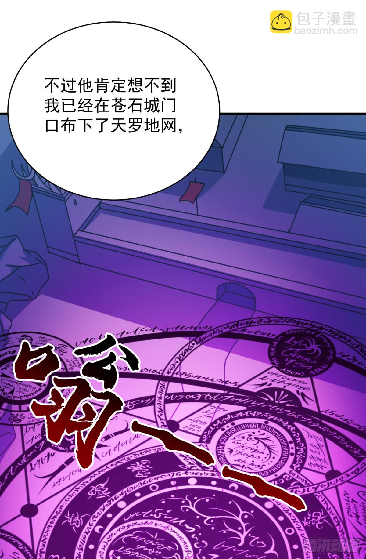 第239话 我帮你报仇！20
