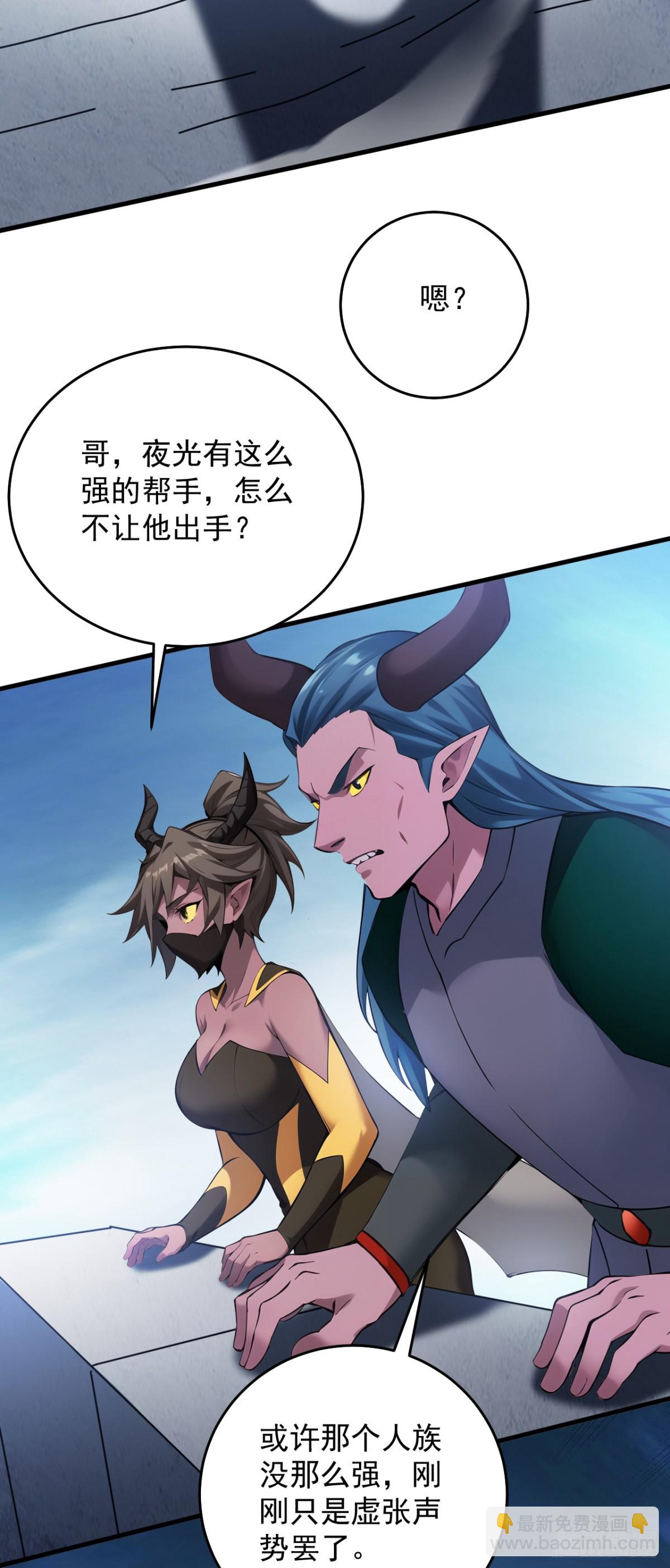 第239话 我帮你报仇！36