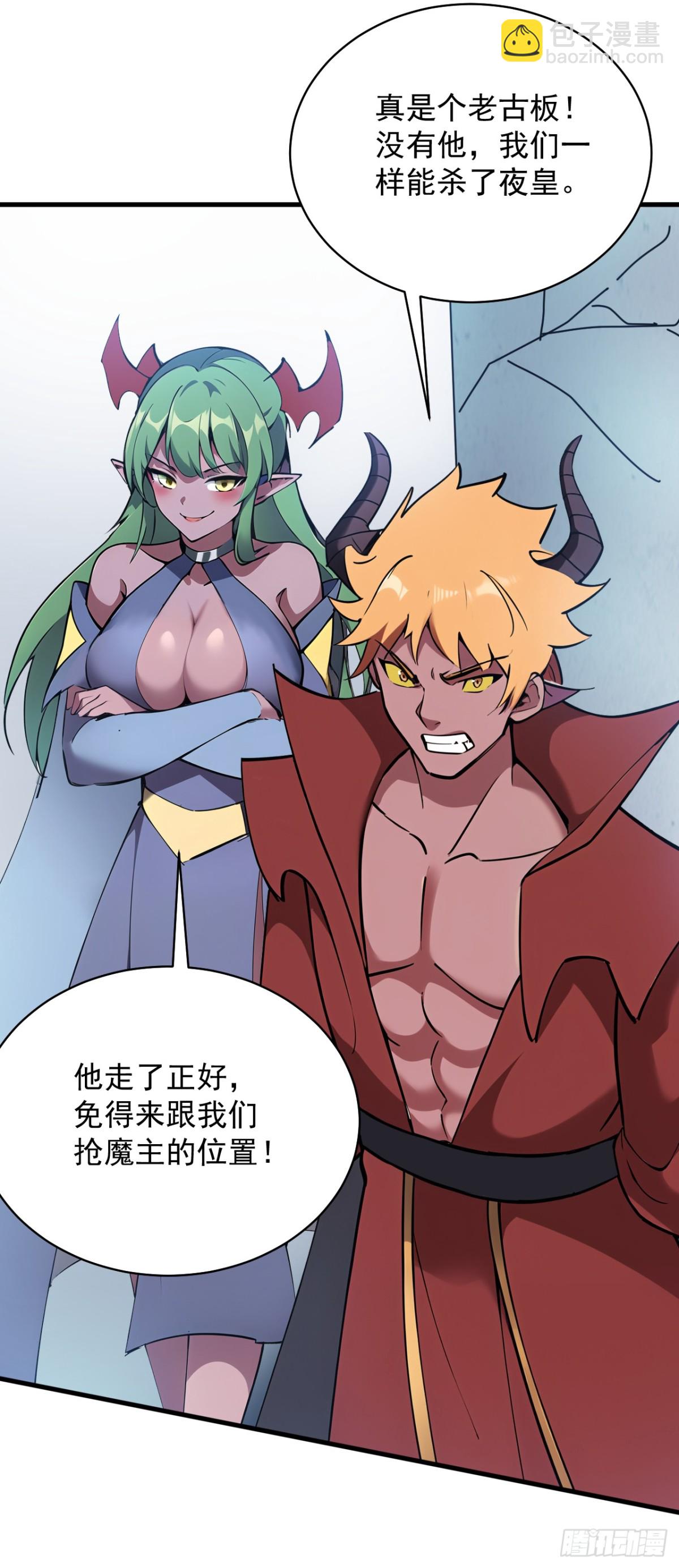 第239话 我帮你报仇！6