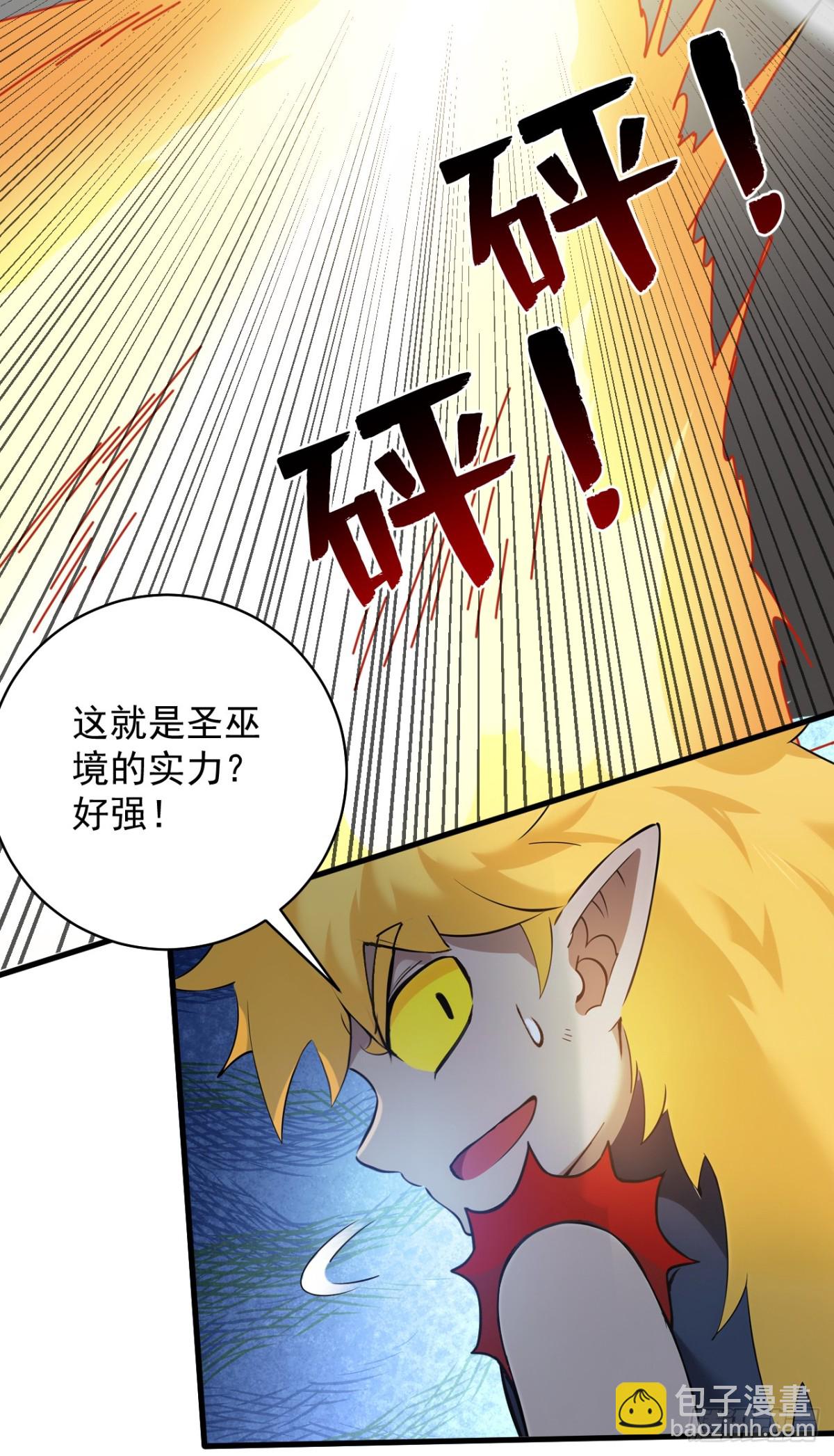 第240话 看我砸扁你！2