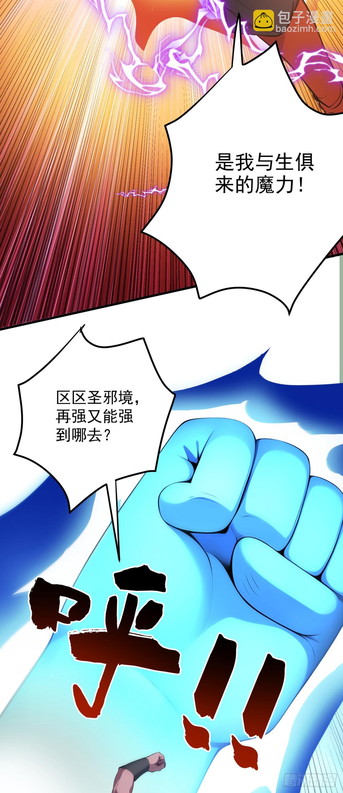 第240话 看我砸扁你！26