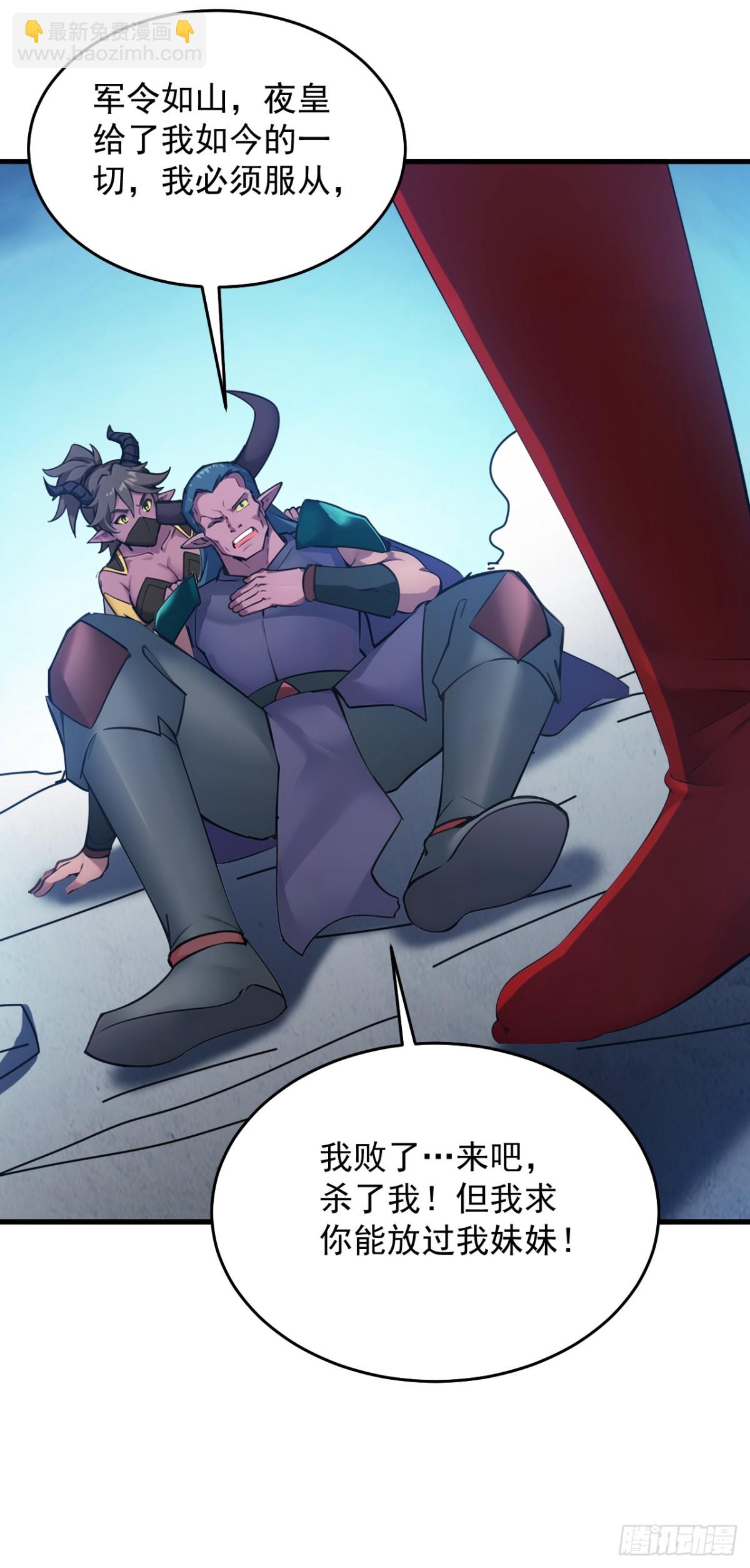 第241话 你…不杀我们？25
