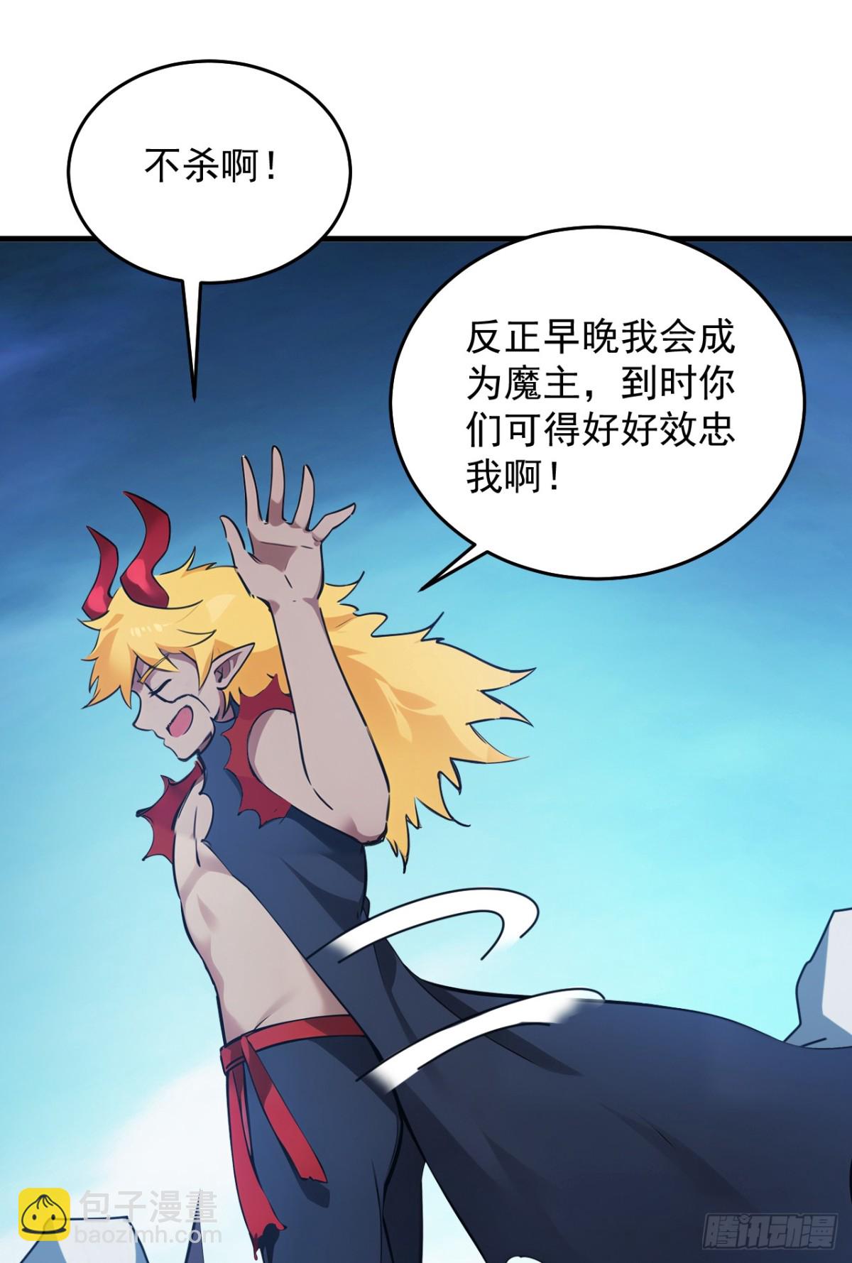 第241话 你…不杀我们？29