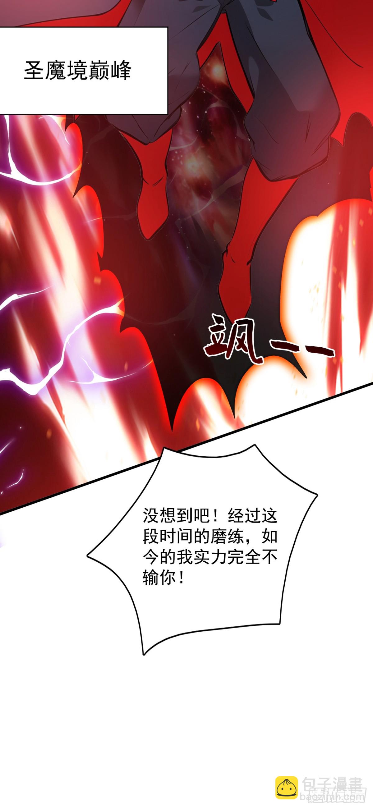 第242话 我来取你狗命！29