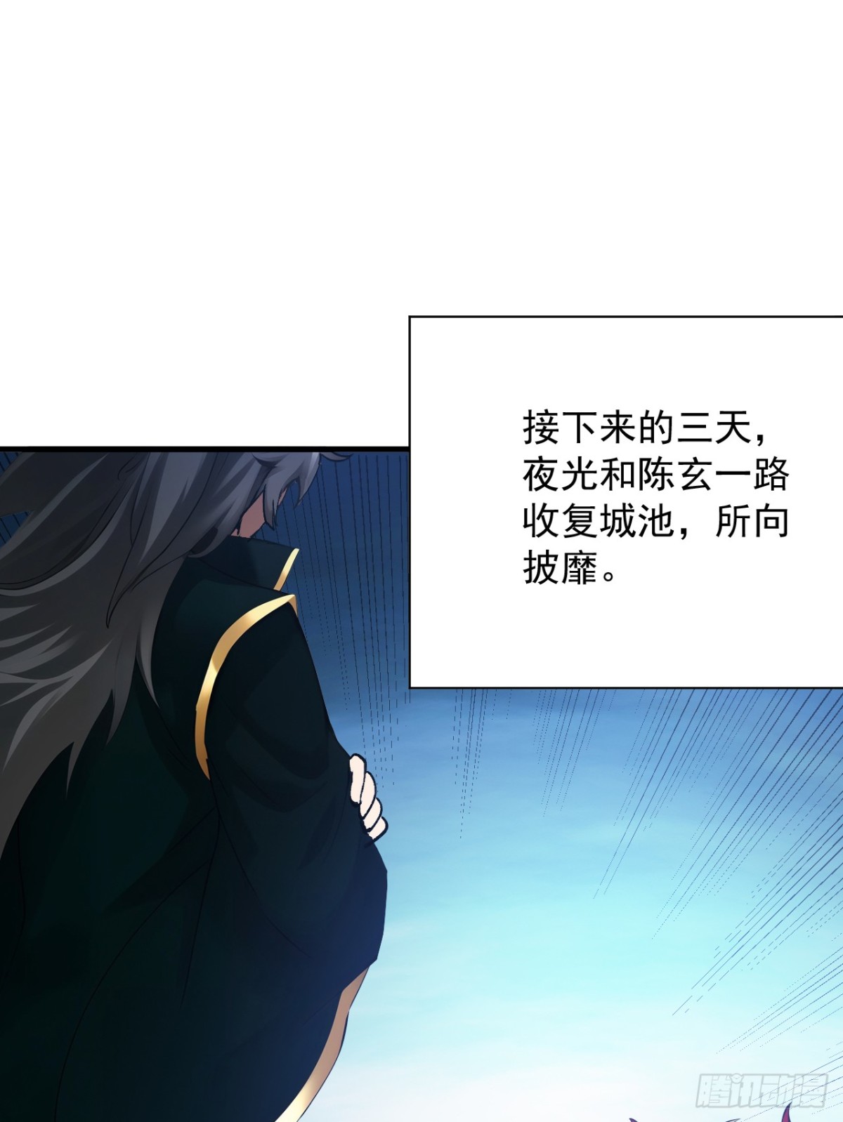 第242话 我来取你狗命！8
