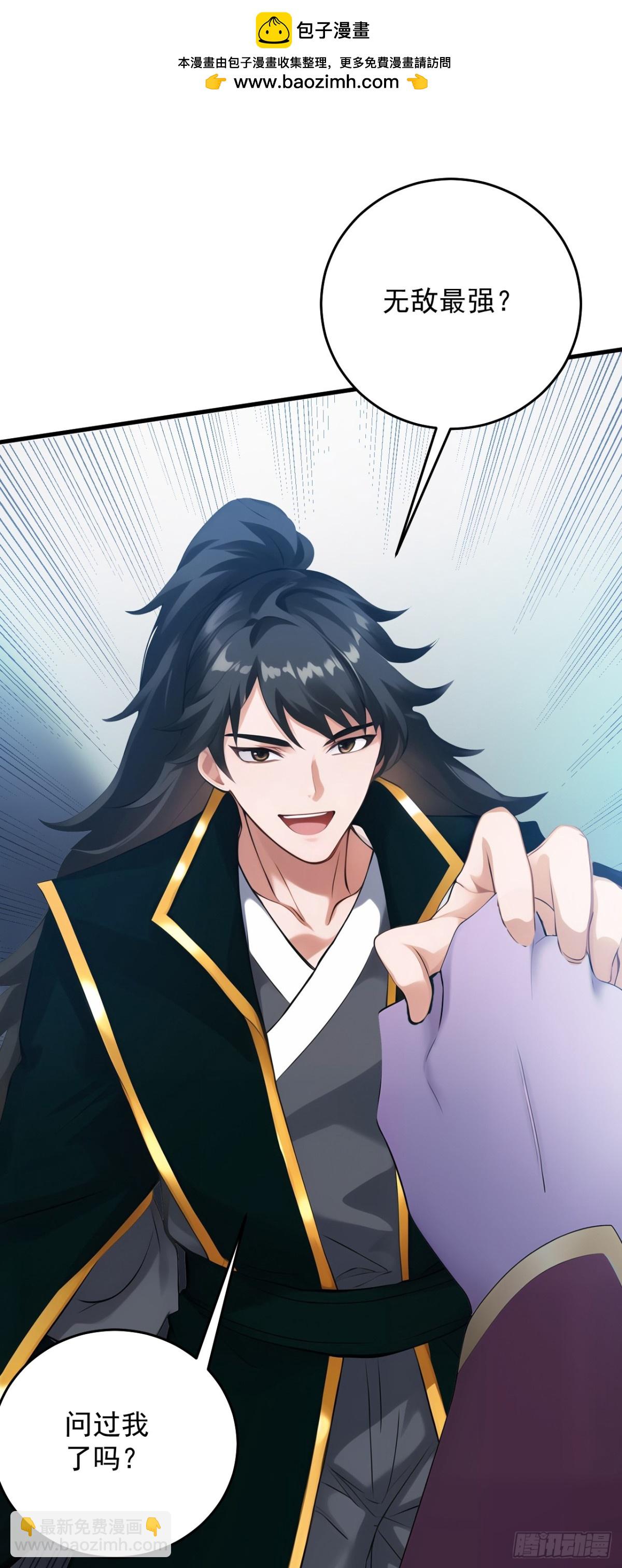 第243话 天道压制1