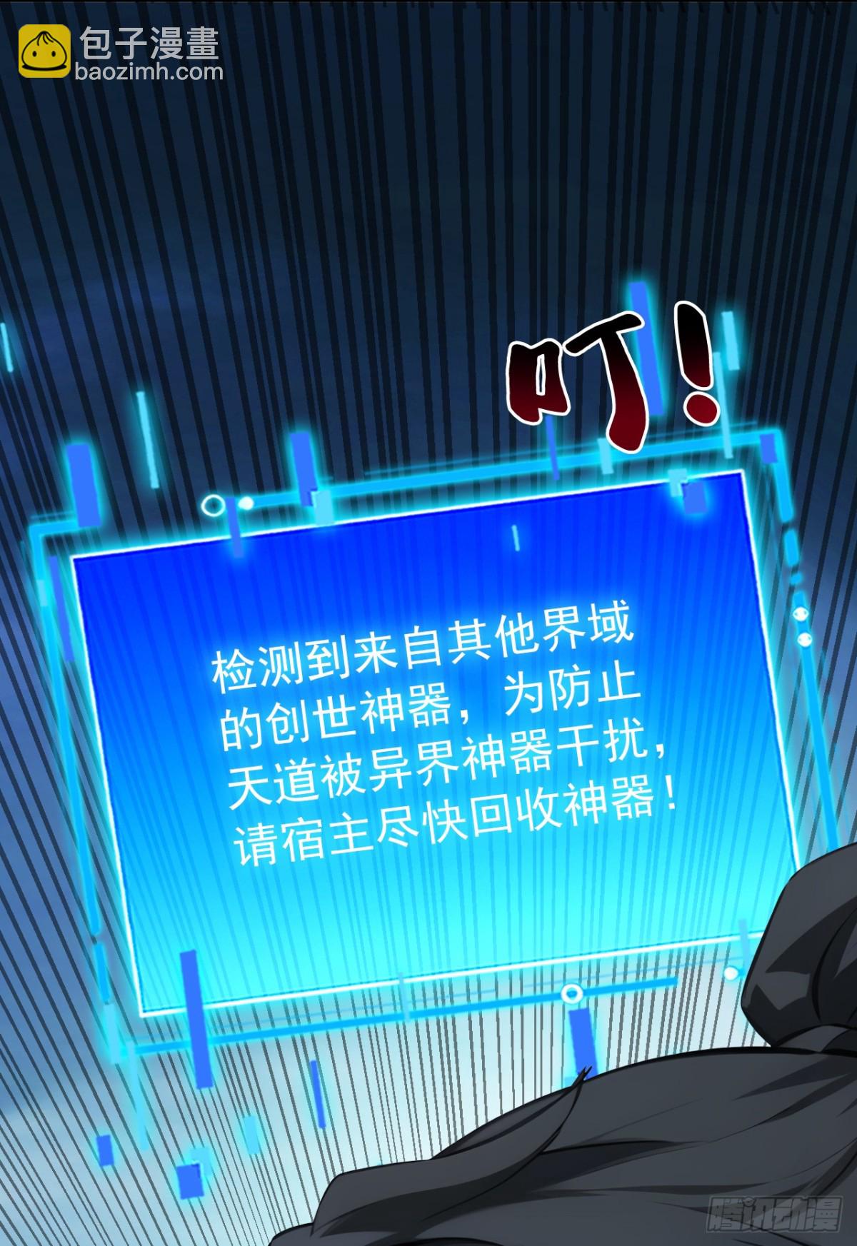第243话 天道压制11