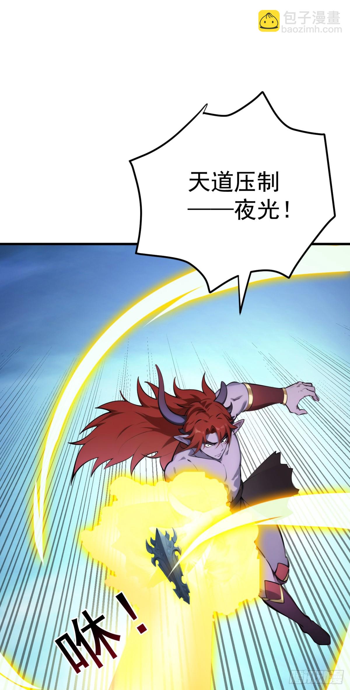 第243话 天道压制14