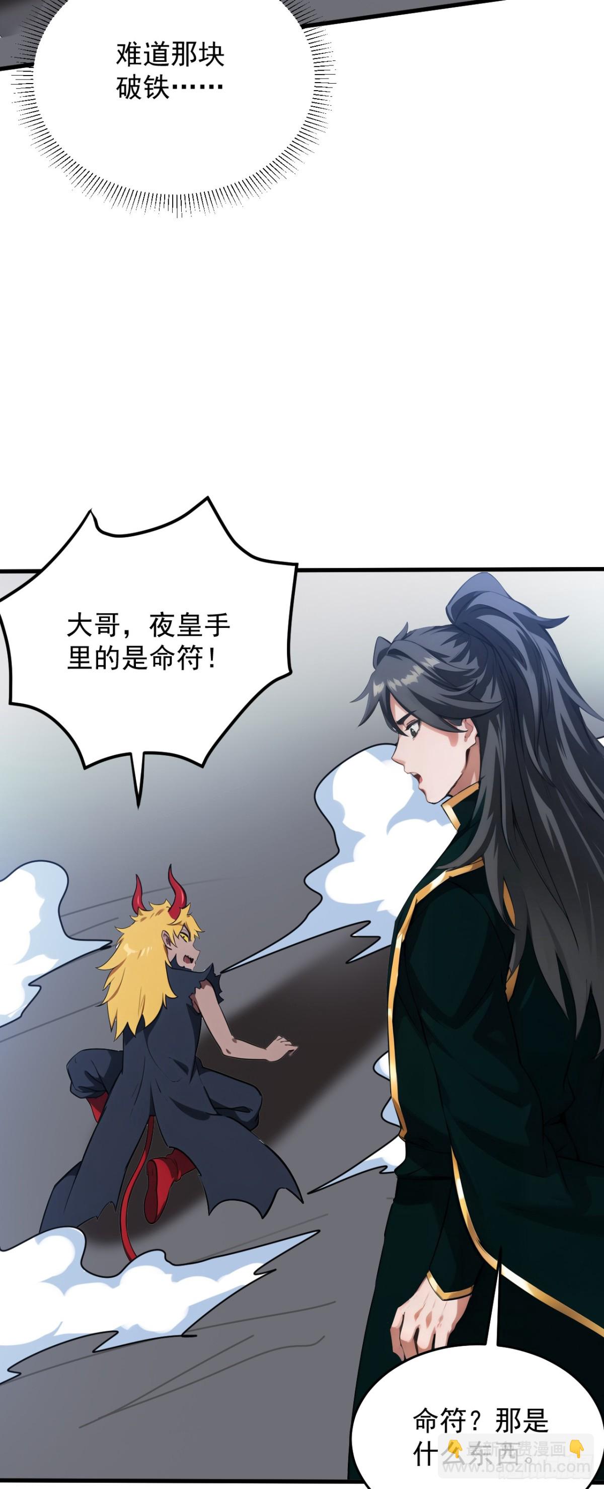 第243话 天道压制19