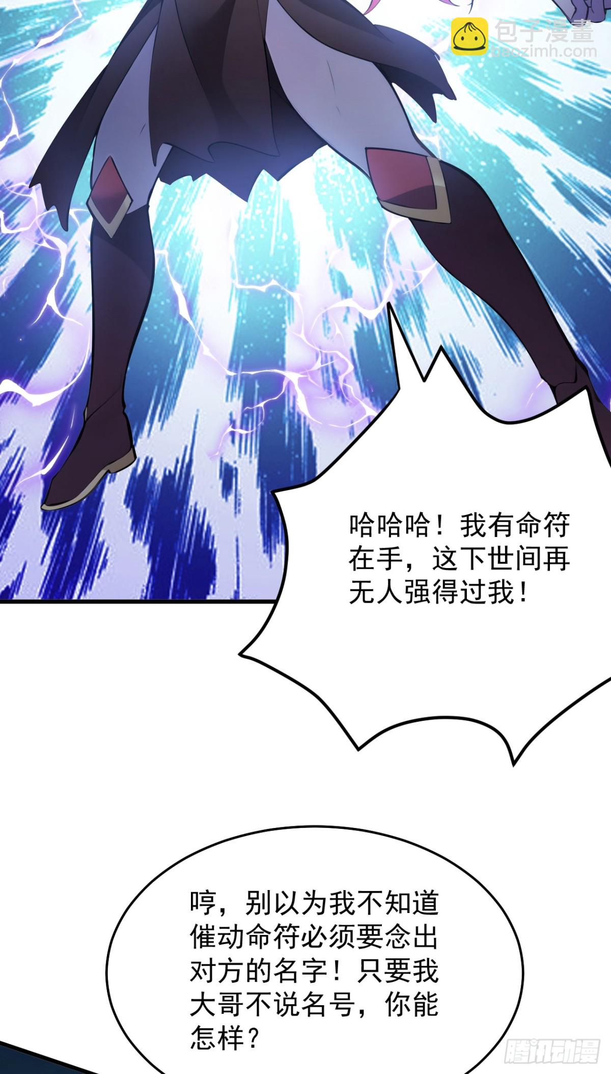第243话 天道压制24