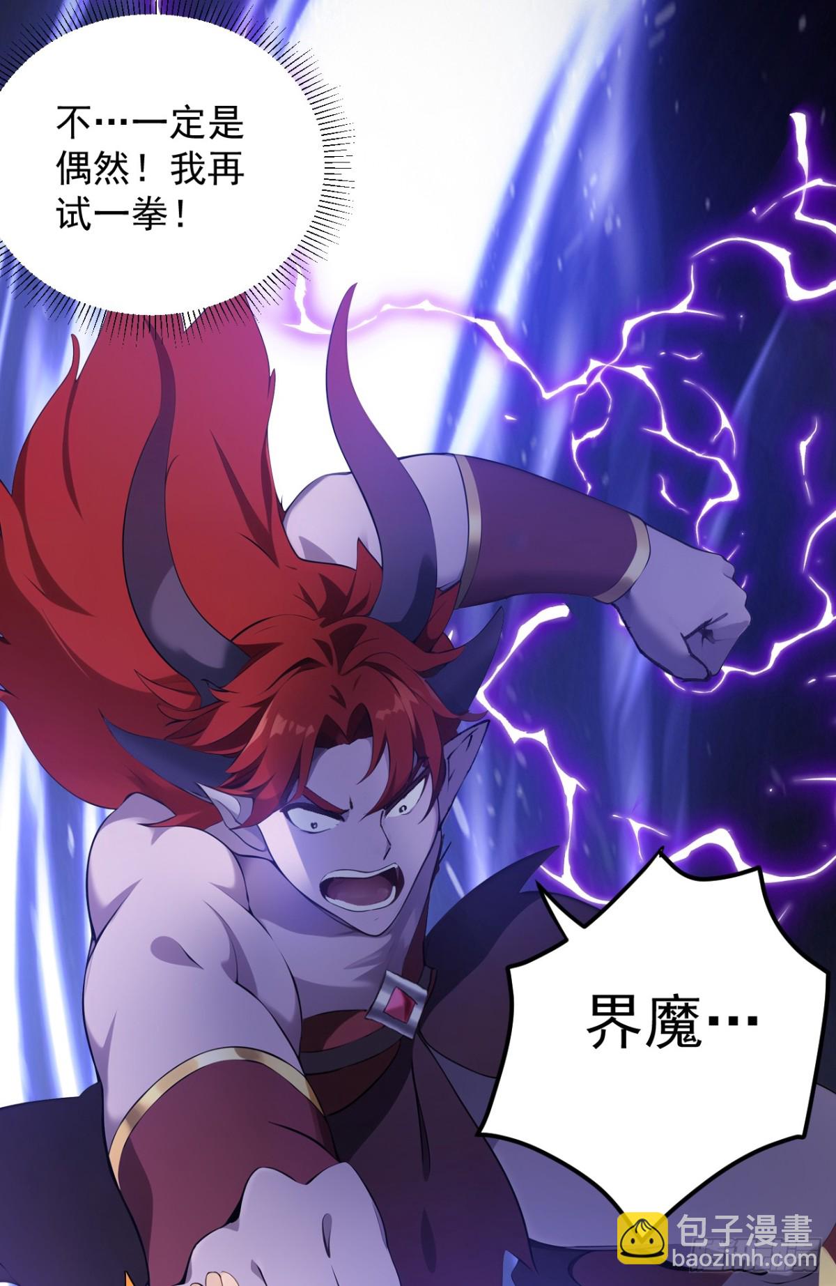 第243话 天道压制3