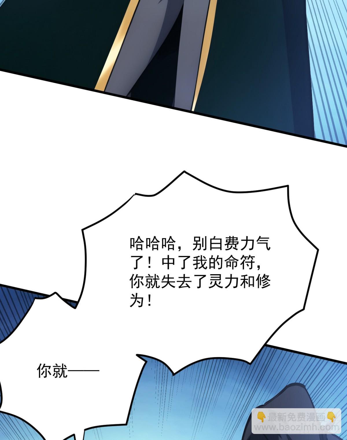 第243话 天道压制33