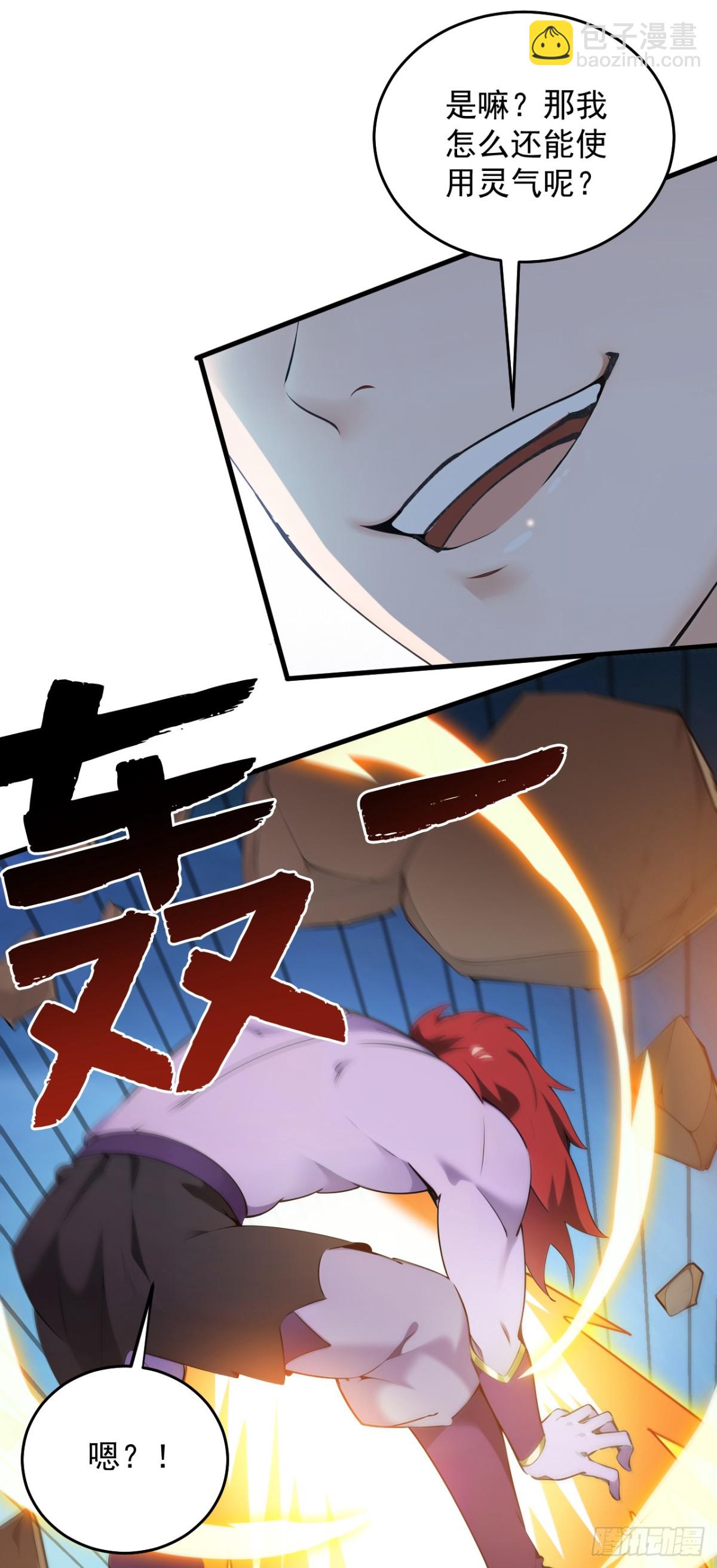 第243话 天道压制35