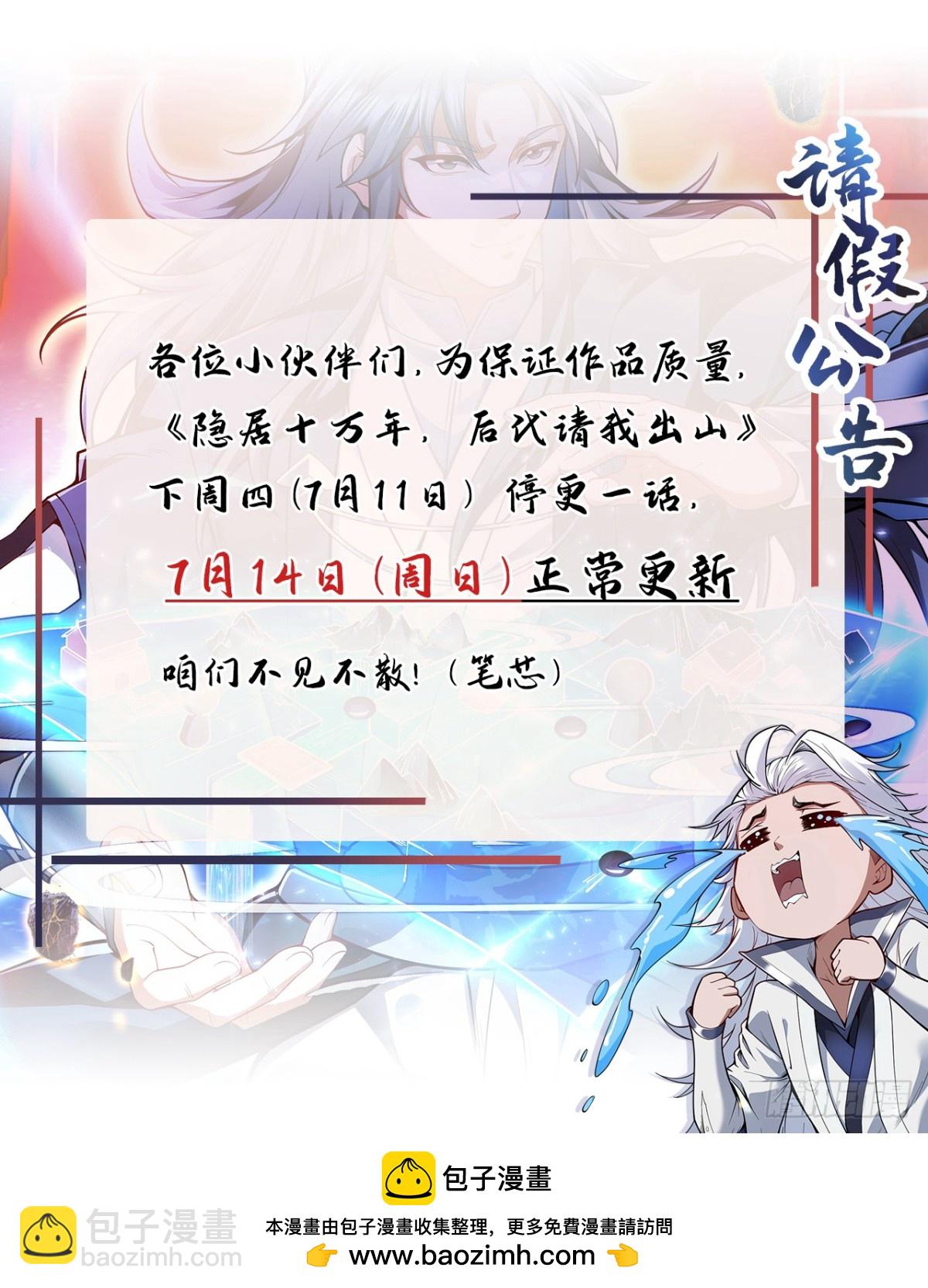 第243话 天道压制46