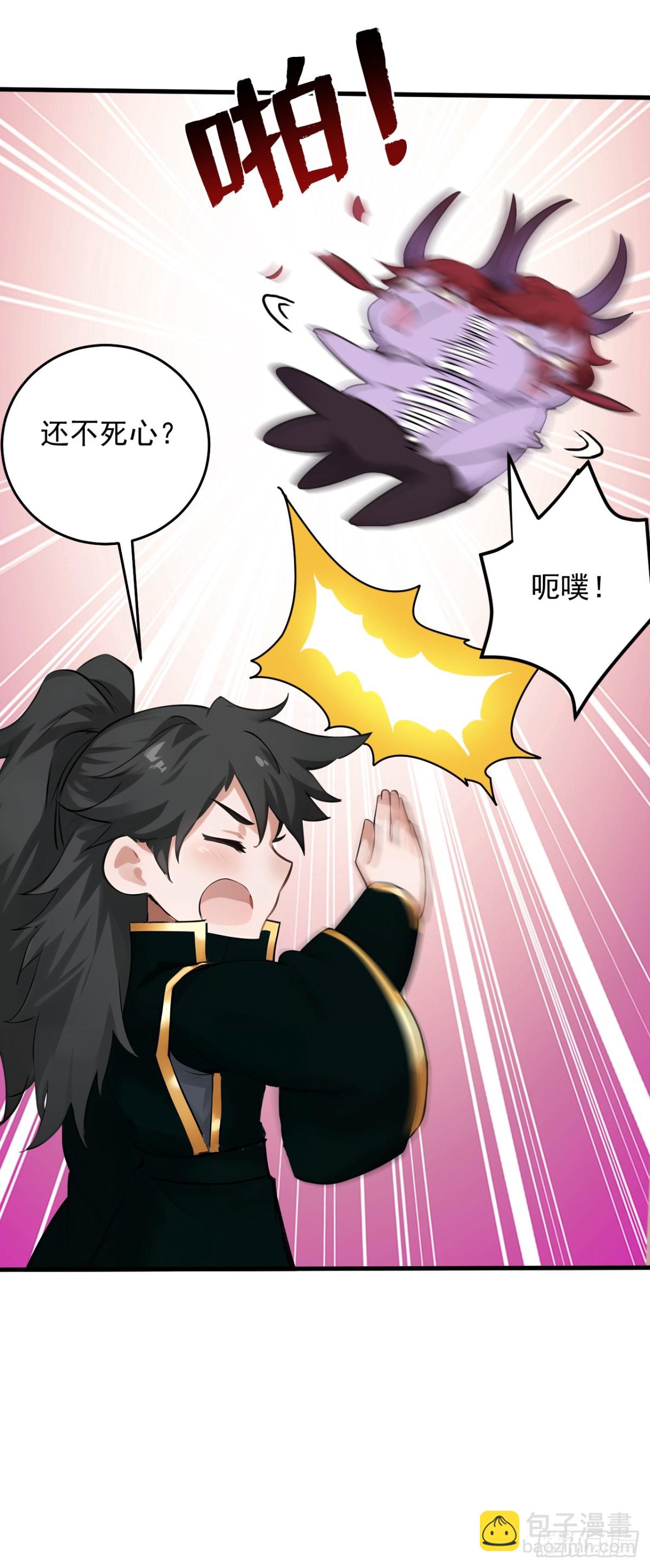 第243话 天道压制5