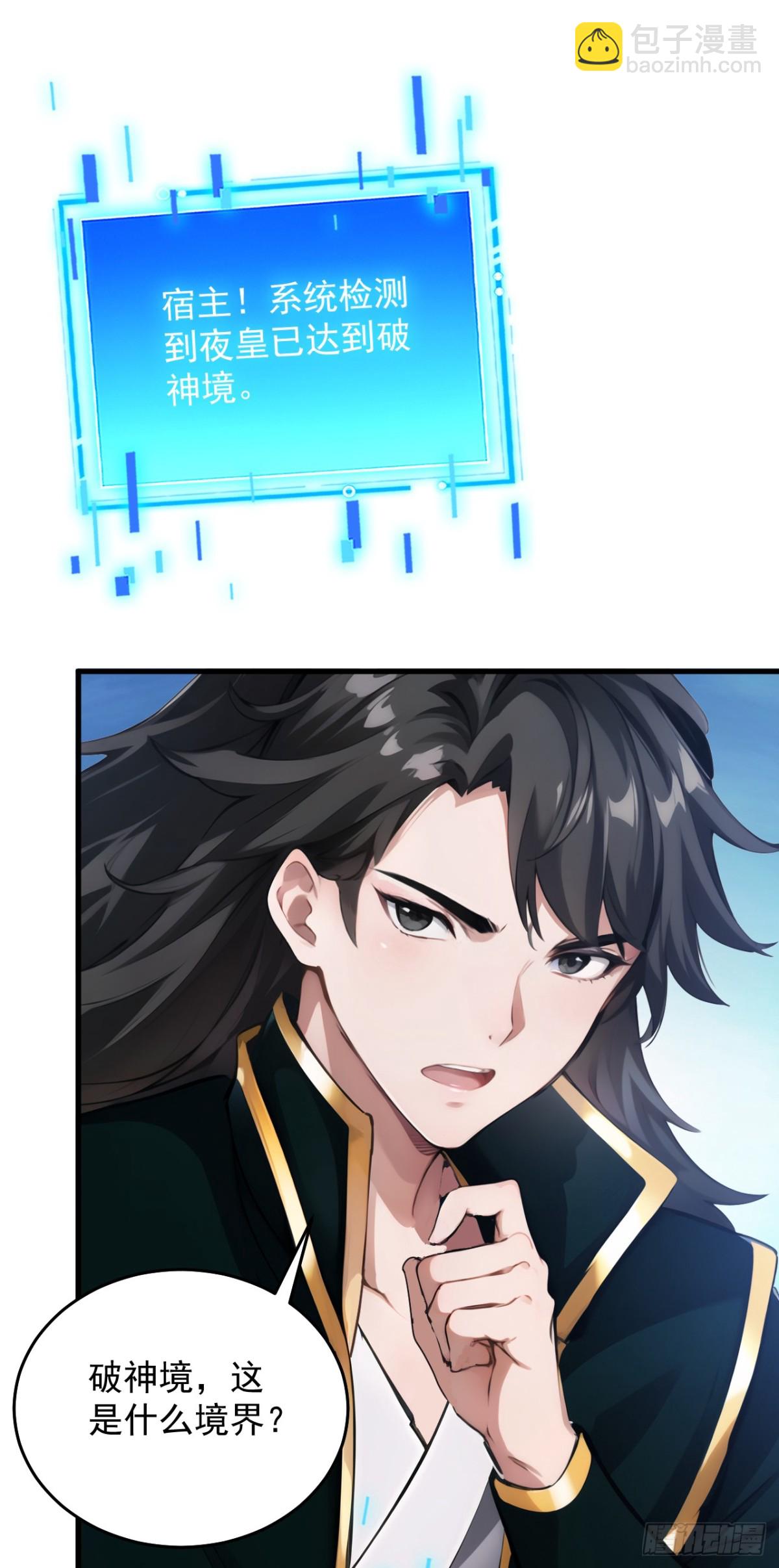 第244话 逆天改命？11